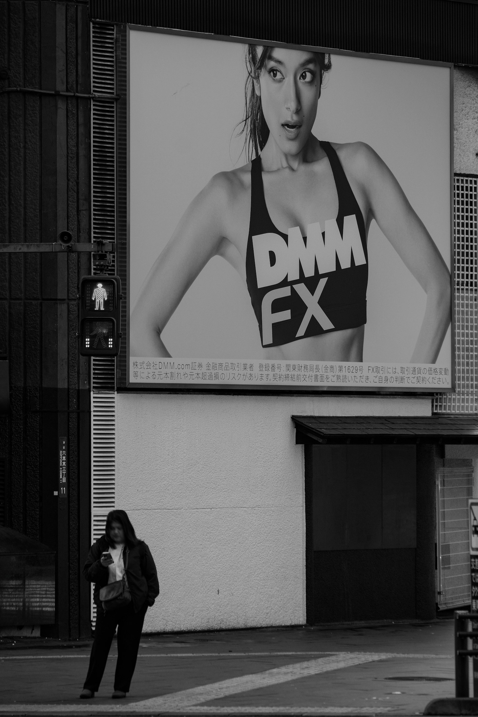 Une femme dans un soutien-gorge de sport DMM FX sur une publicité extérieure