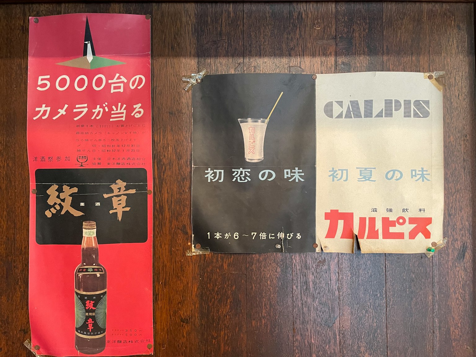 木桌上复古广告海报的图像