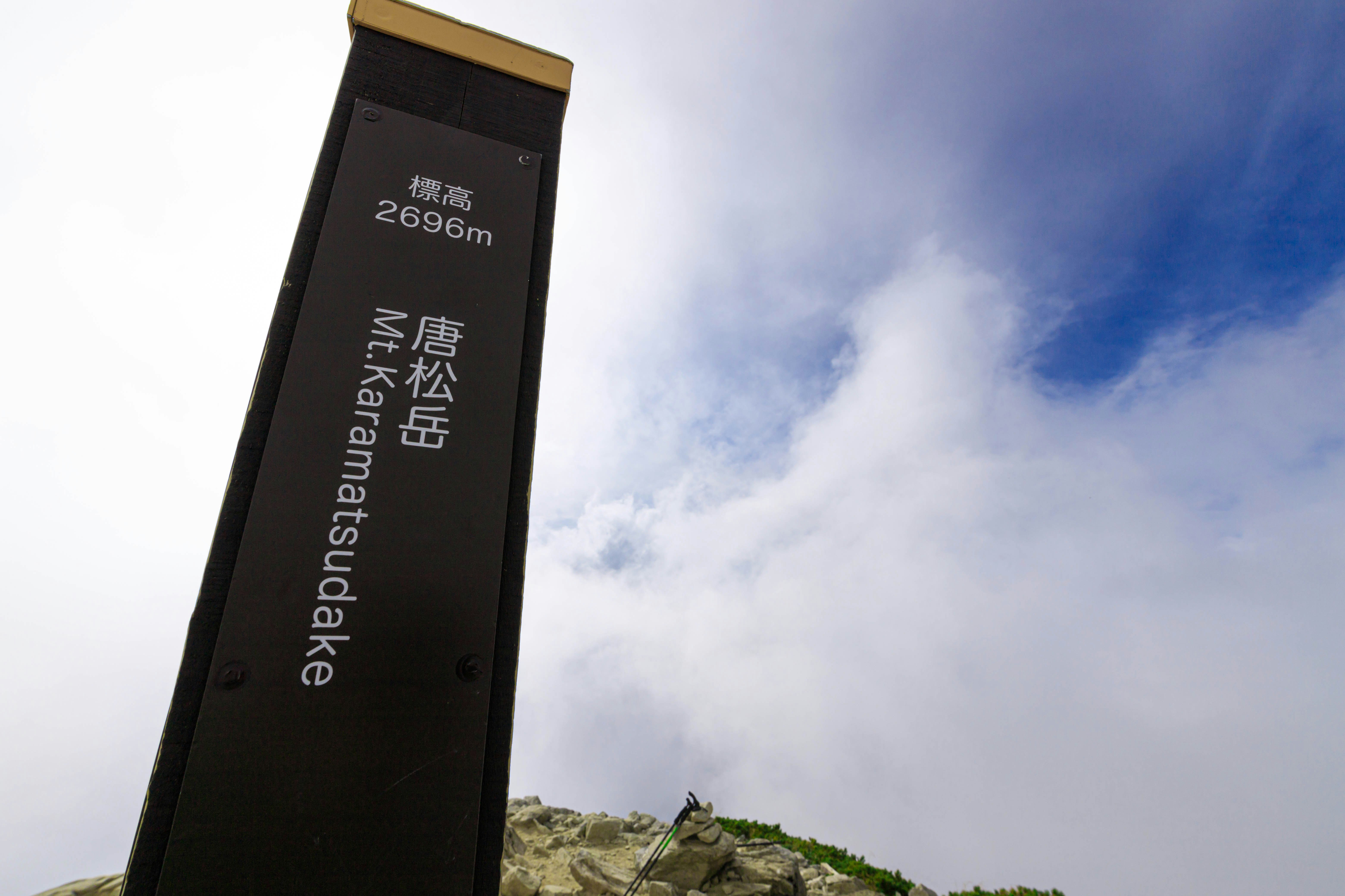 Mountaintop elevation sign for Tangong Mountain under a blue sky