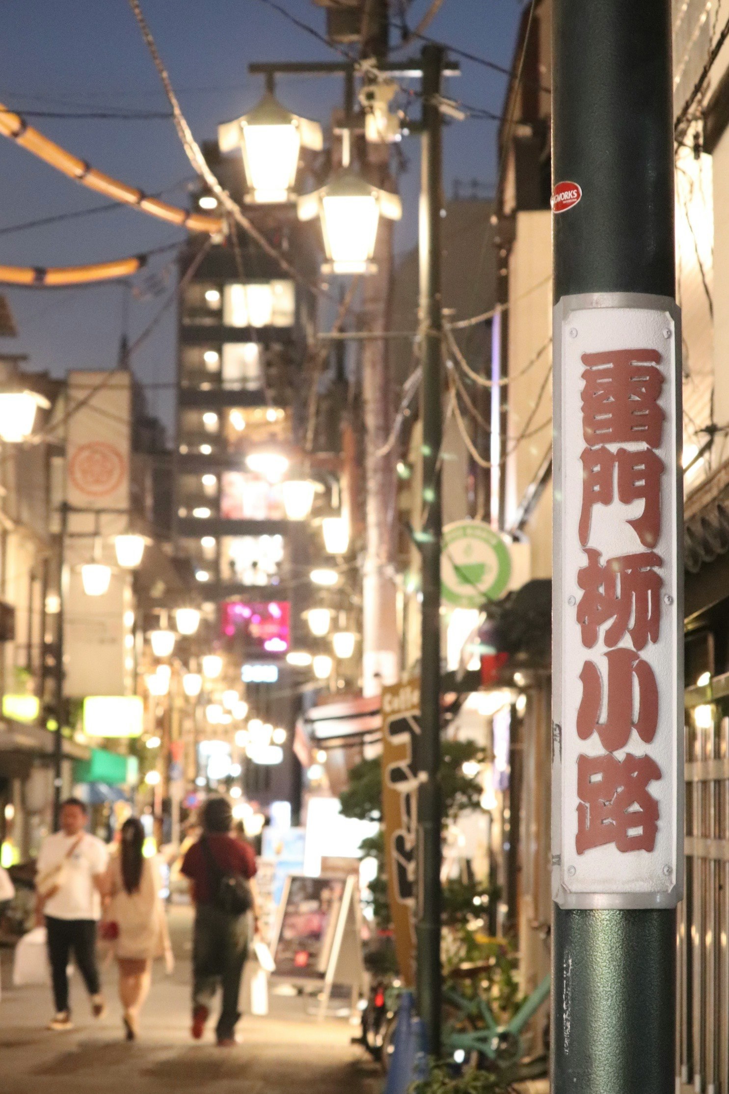 Asakusa shopping street alley with hanging lanterns