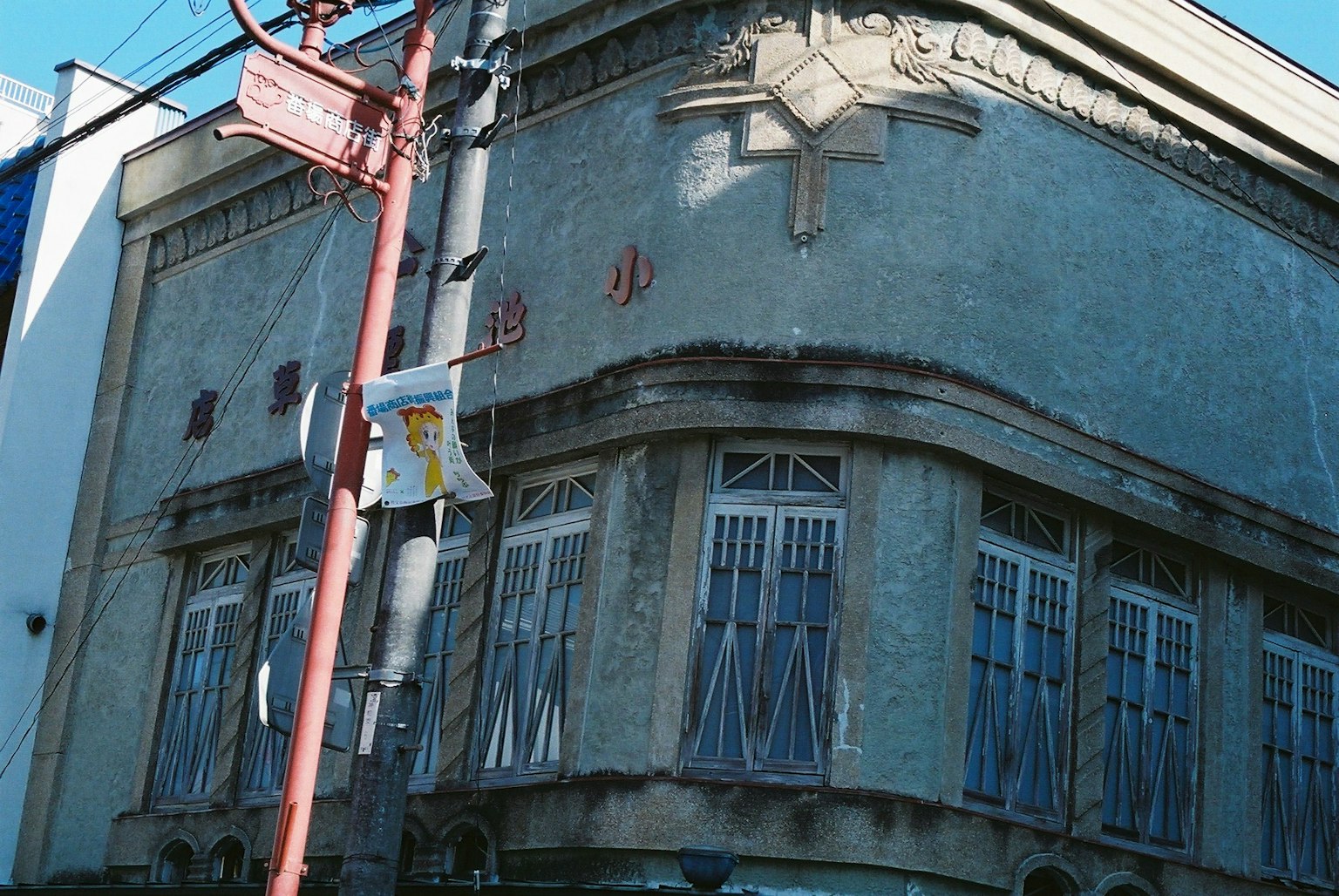 Vue d'angle d'un vieux bâtiment avec des fenêtres décoratives et une façade vieillie