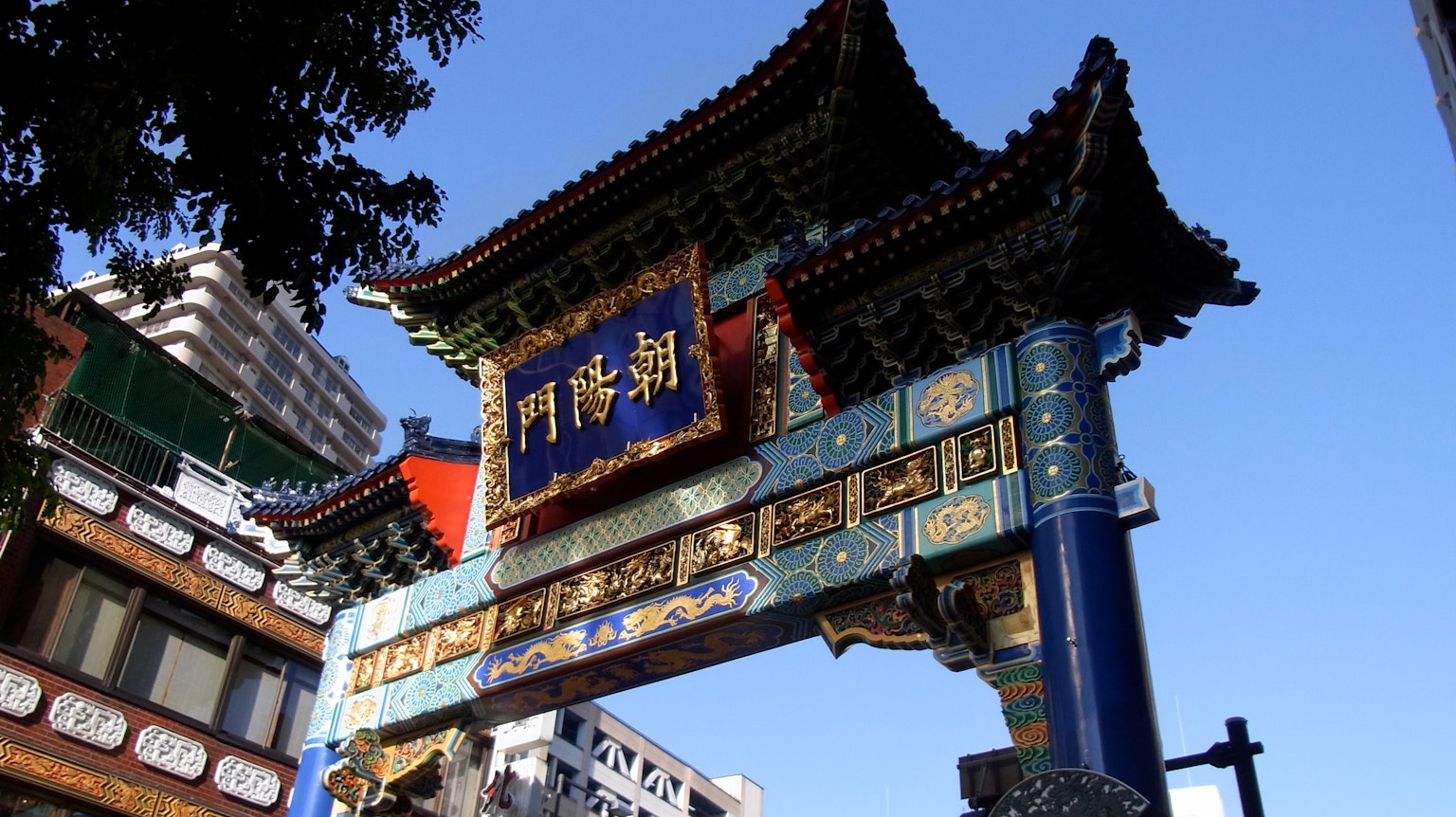 Colorful archway of Yokohama Chinatown