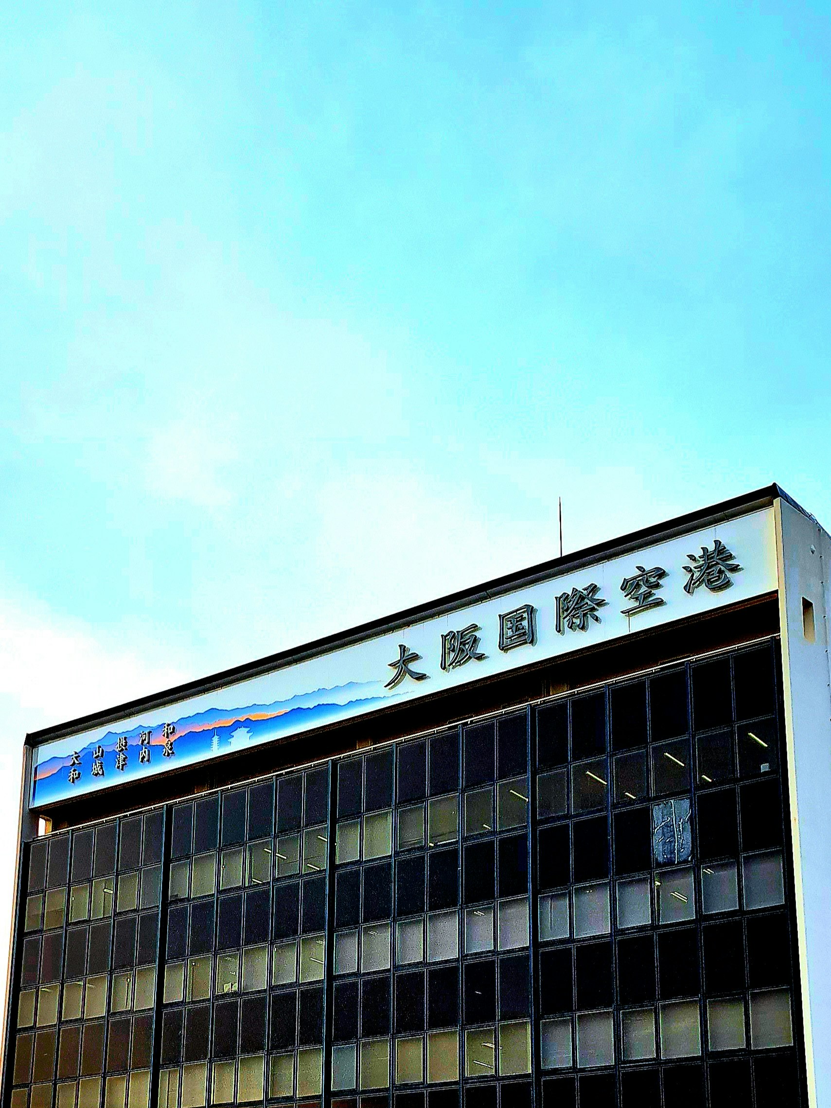 带有大阪港标牌的建筑外观