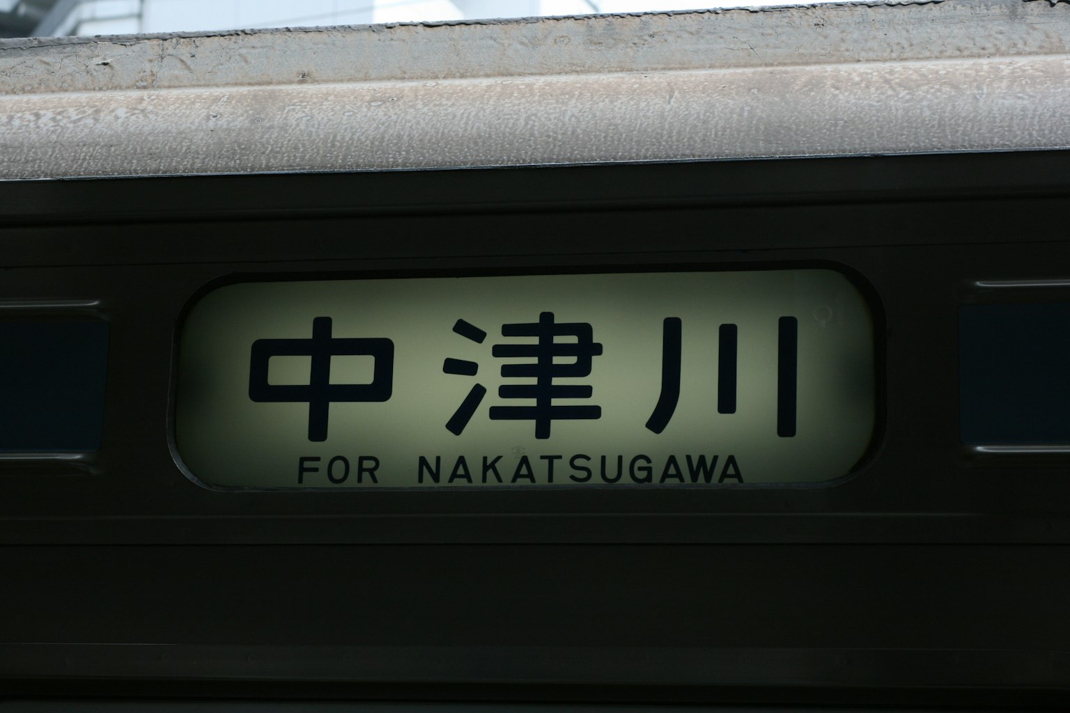 Panneau indiquant le train à destination de Nakatsugawa