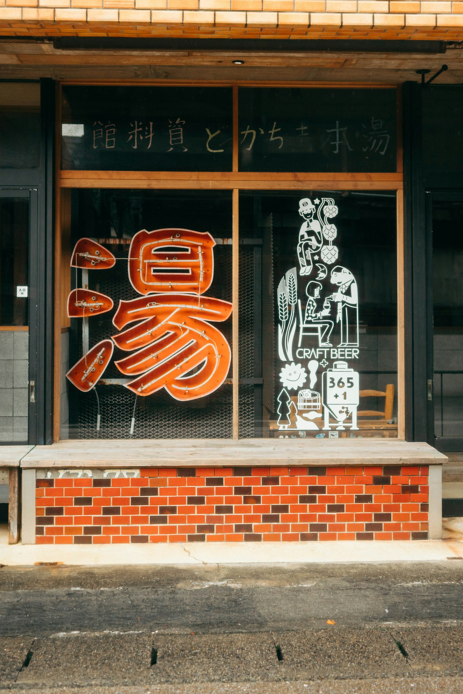 傳統日本建築外觀，帶有溫泉標誌