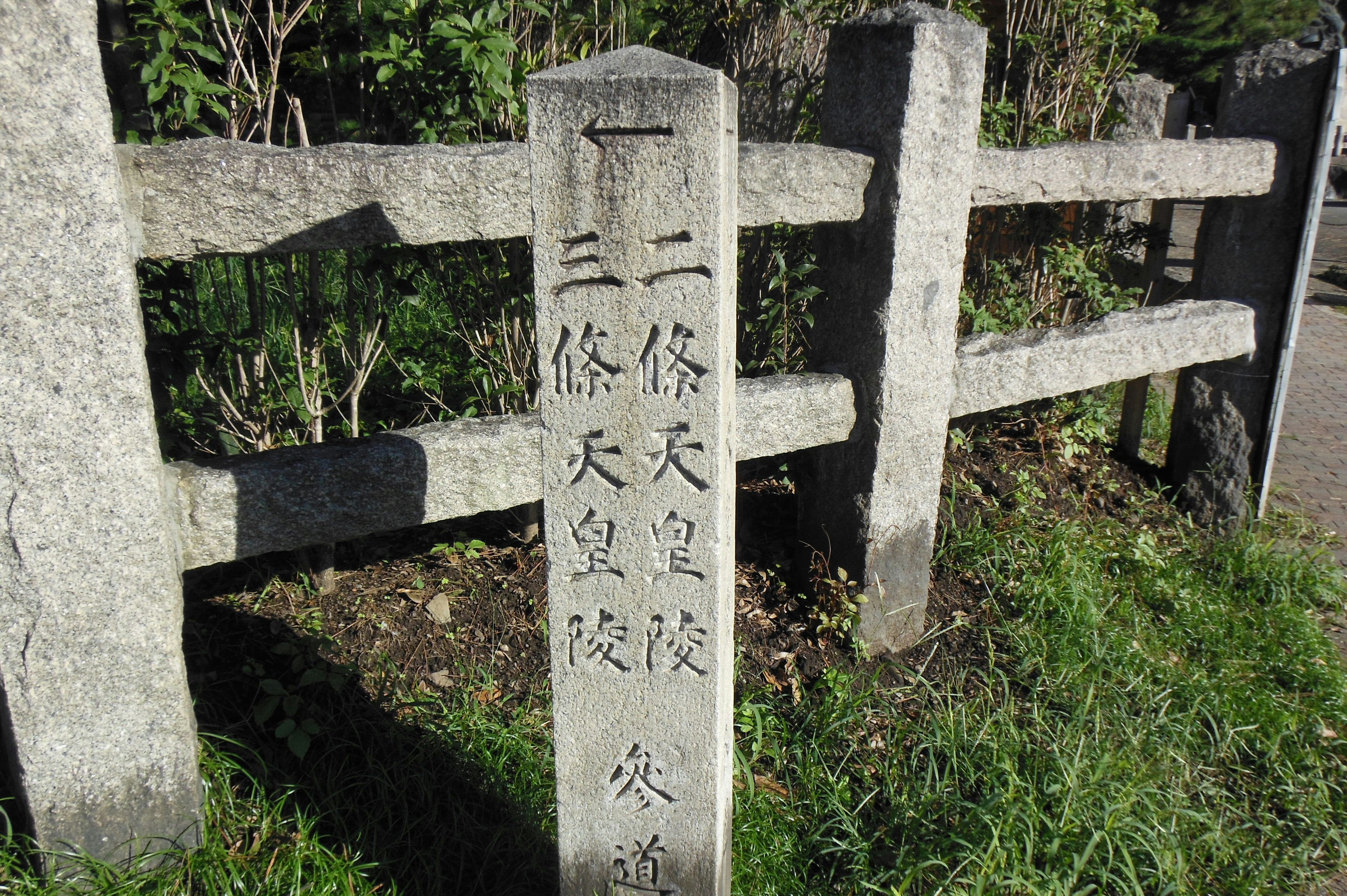 石質路標與類似石門的結構的神社小徑
