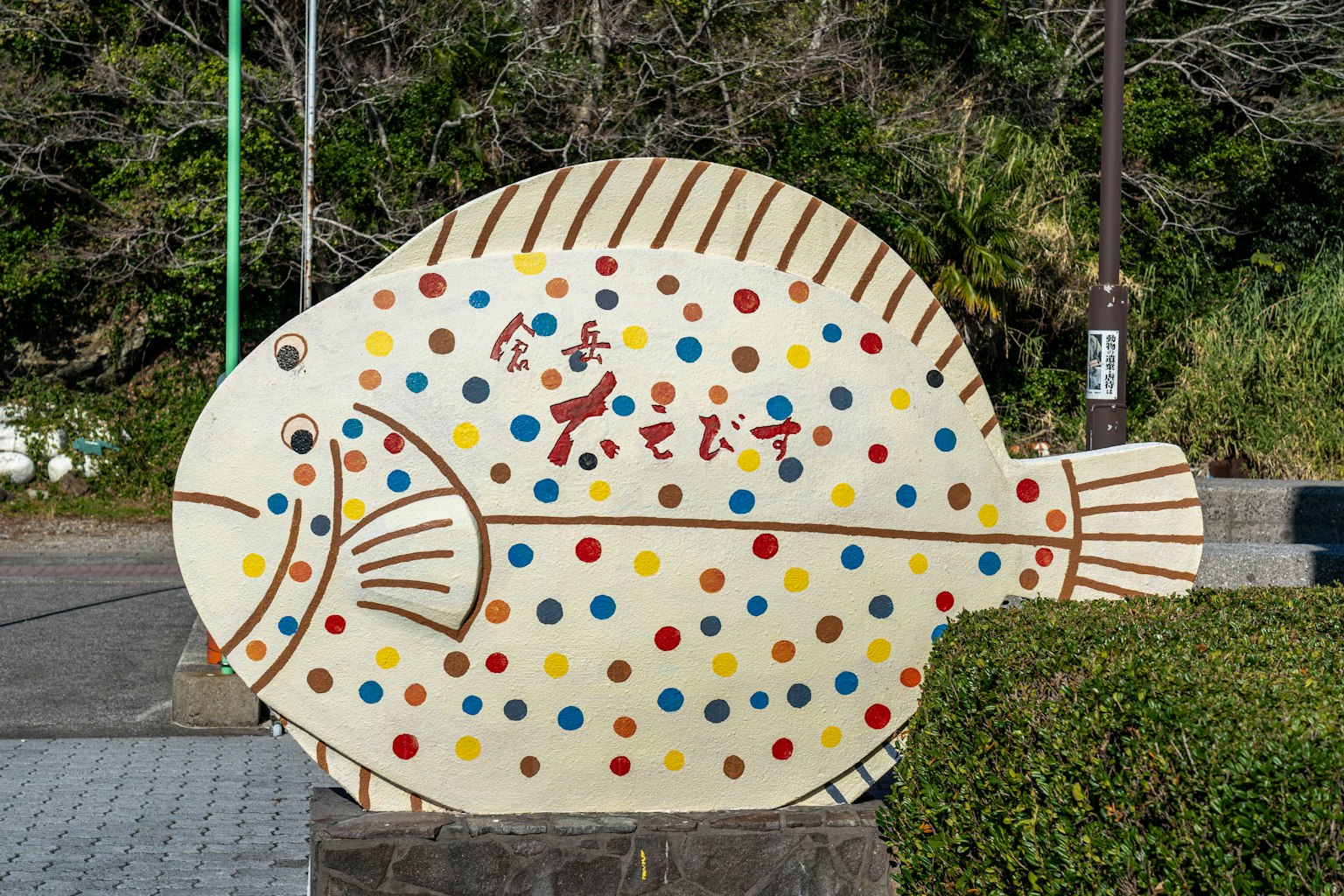 Gran escultura de pez decorativa con puntos de colores