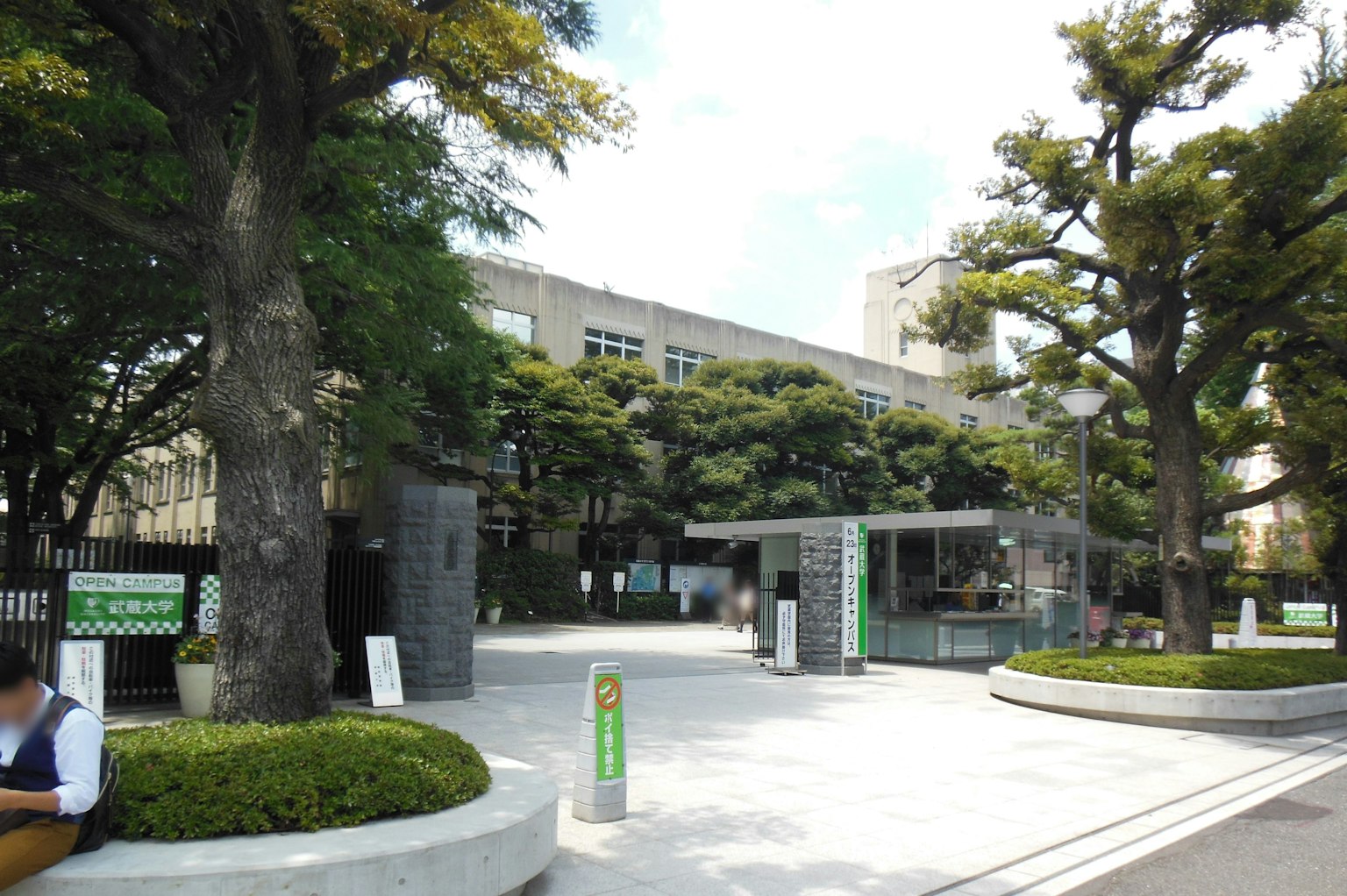 Ingresso di una scuola circondato da vegetazione e alberi
