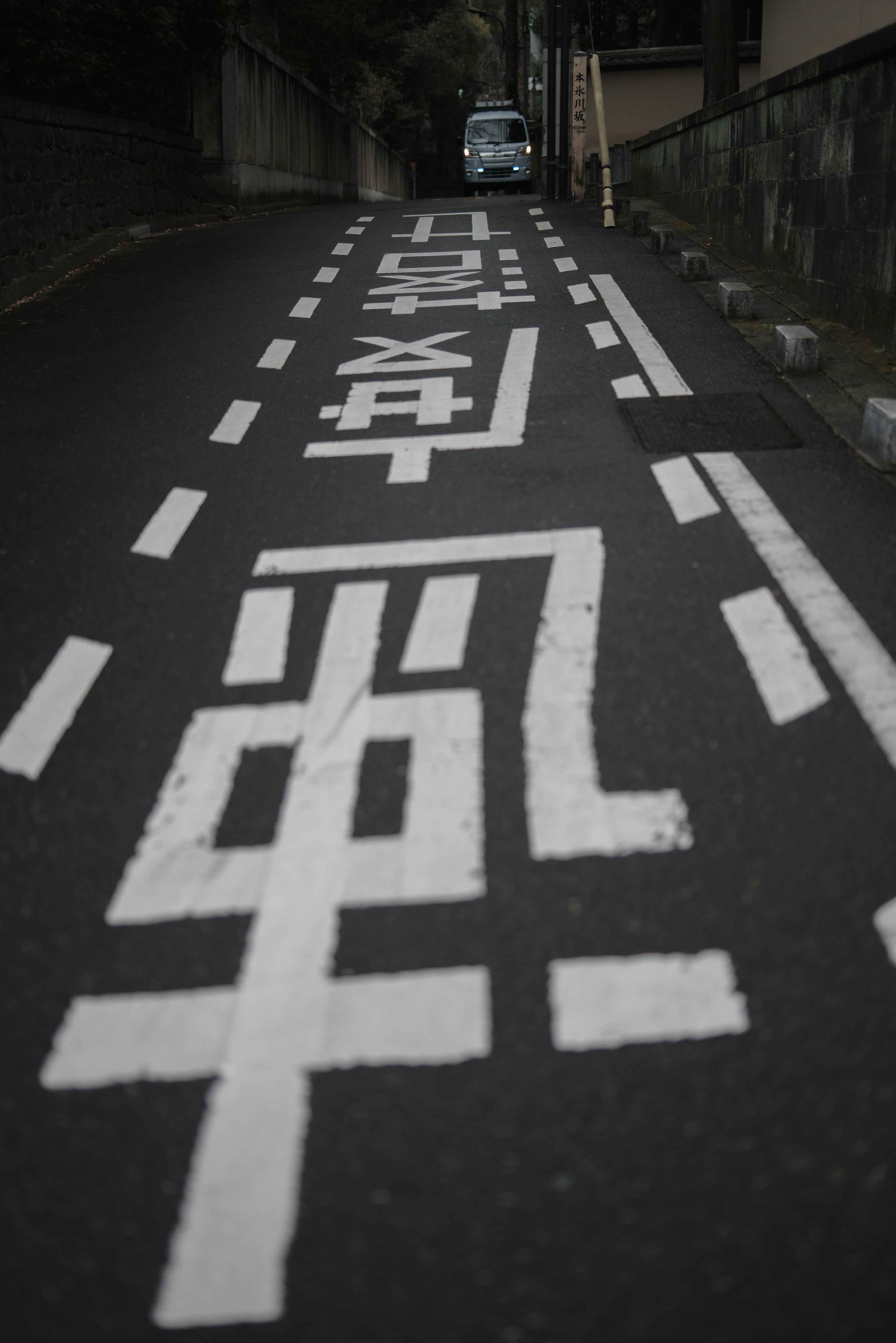 本氷川坂の路地にある「止まれ」標示のある道路画像