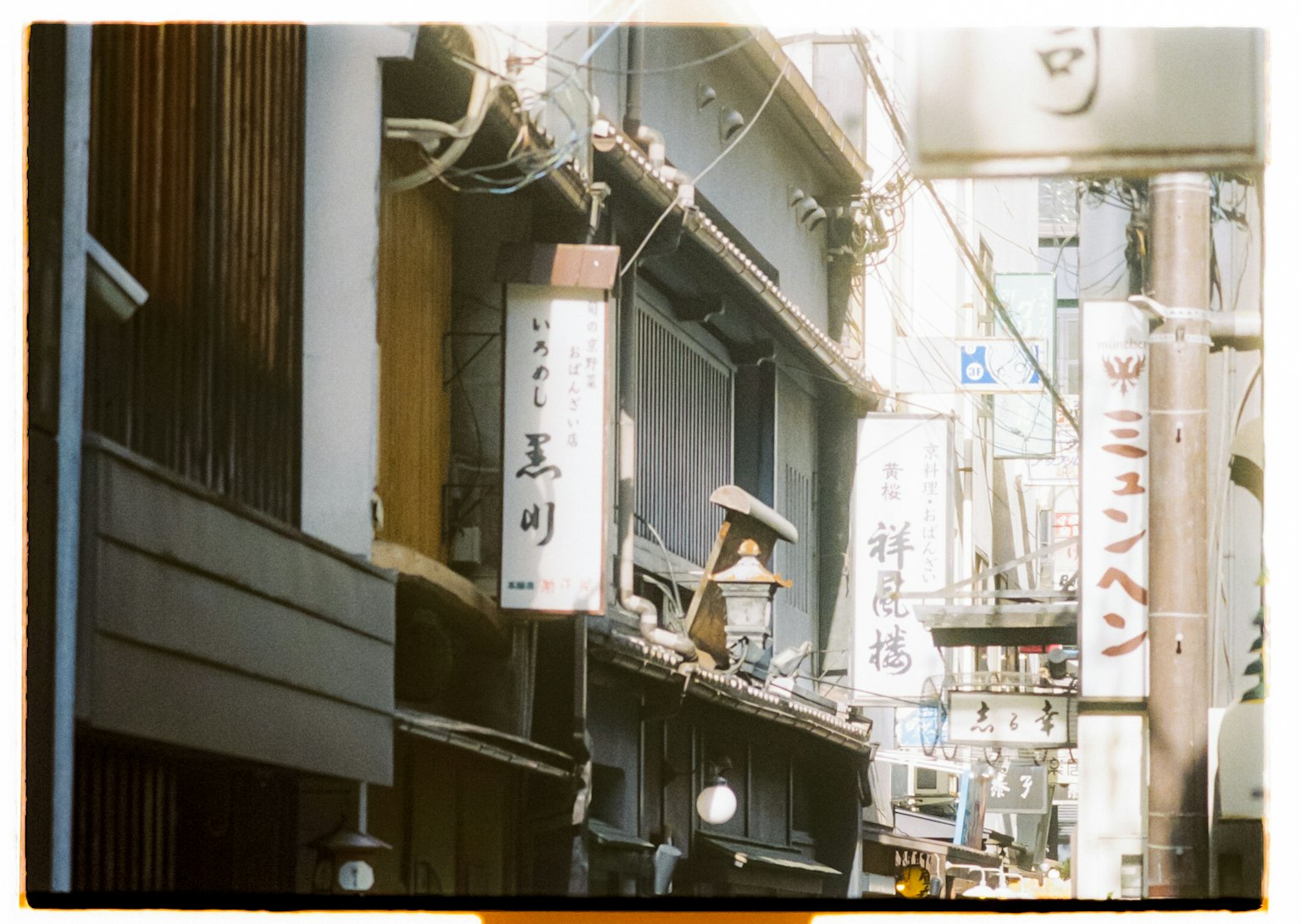 Traditional Japanese buildings with signs along a narrow street
