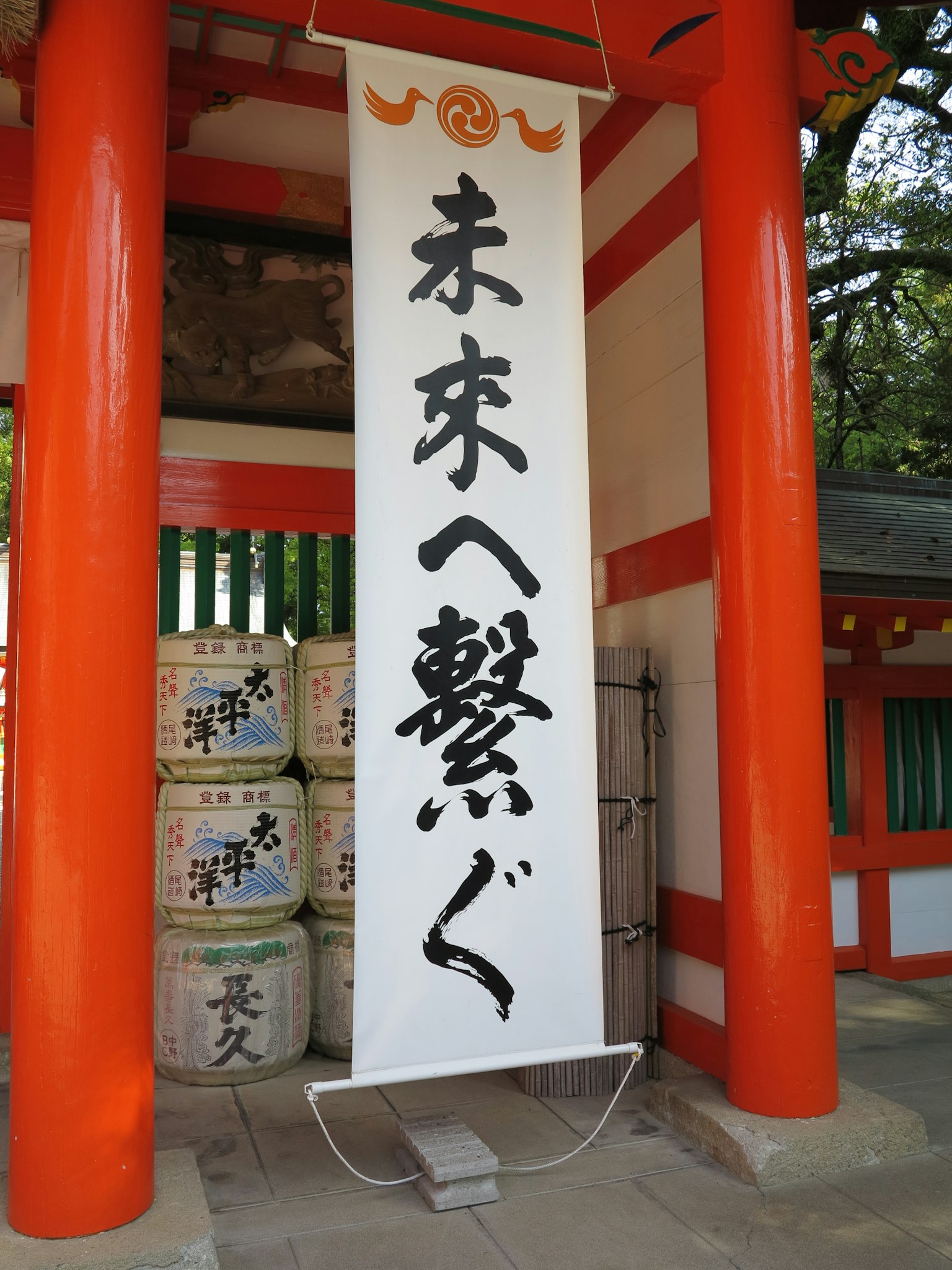 A large white banner with the phrase connecting to the future and red shrine pillars