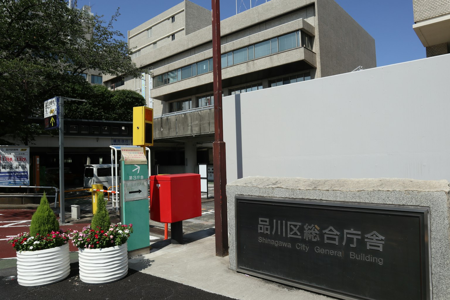 川崎市多功能设施的外观，特色是邮筒和绿化