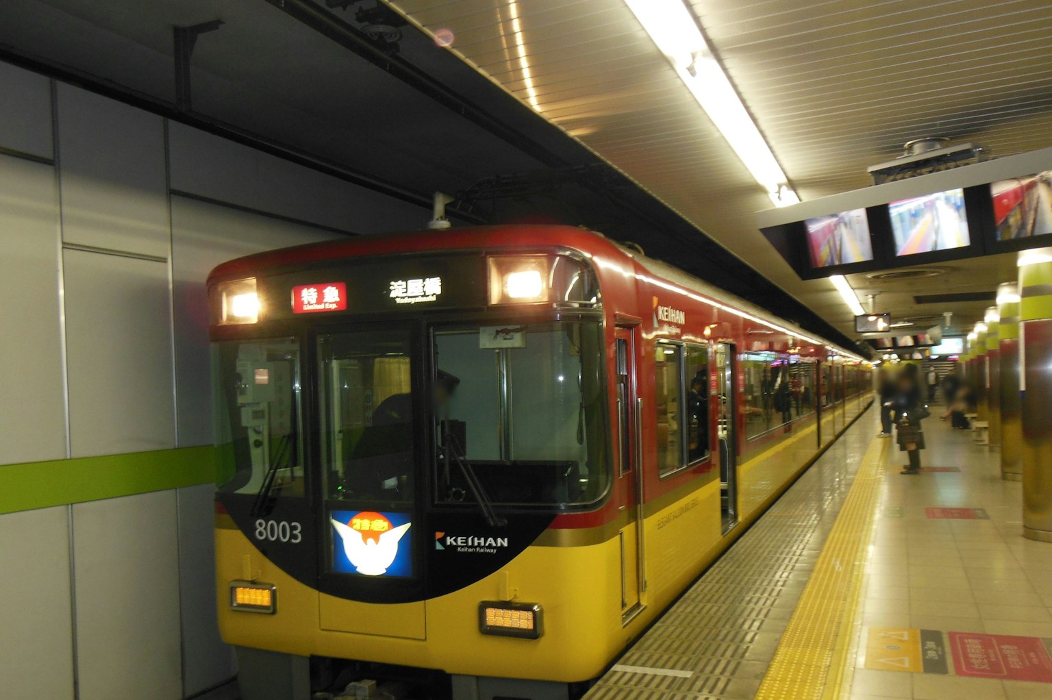 Treno rosso e giallo fermo alla stazione