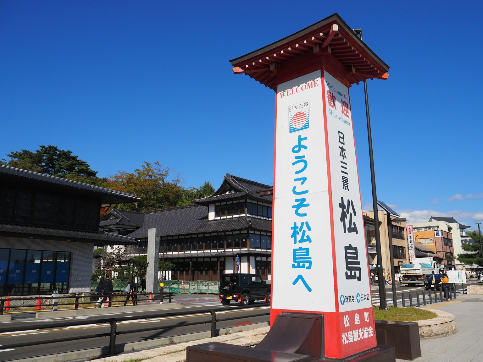 Cartel de bienvenida a Matsushima con cielo azul