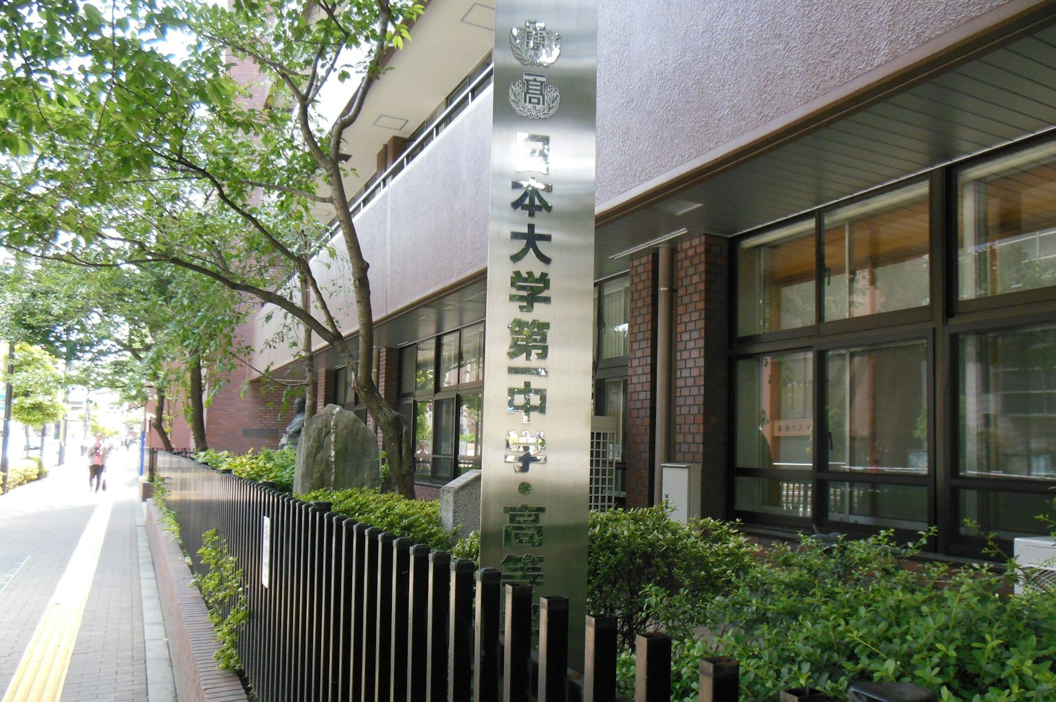 顯示日本大學初中的建築和標誌的圖像