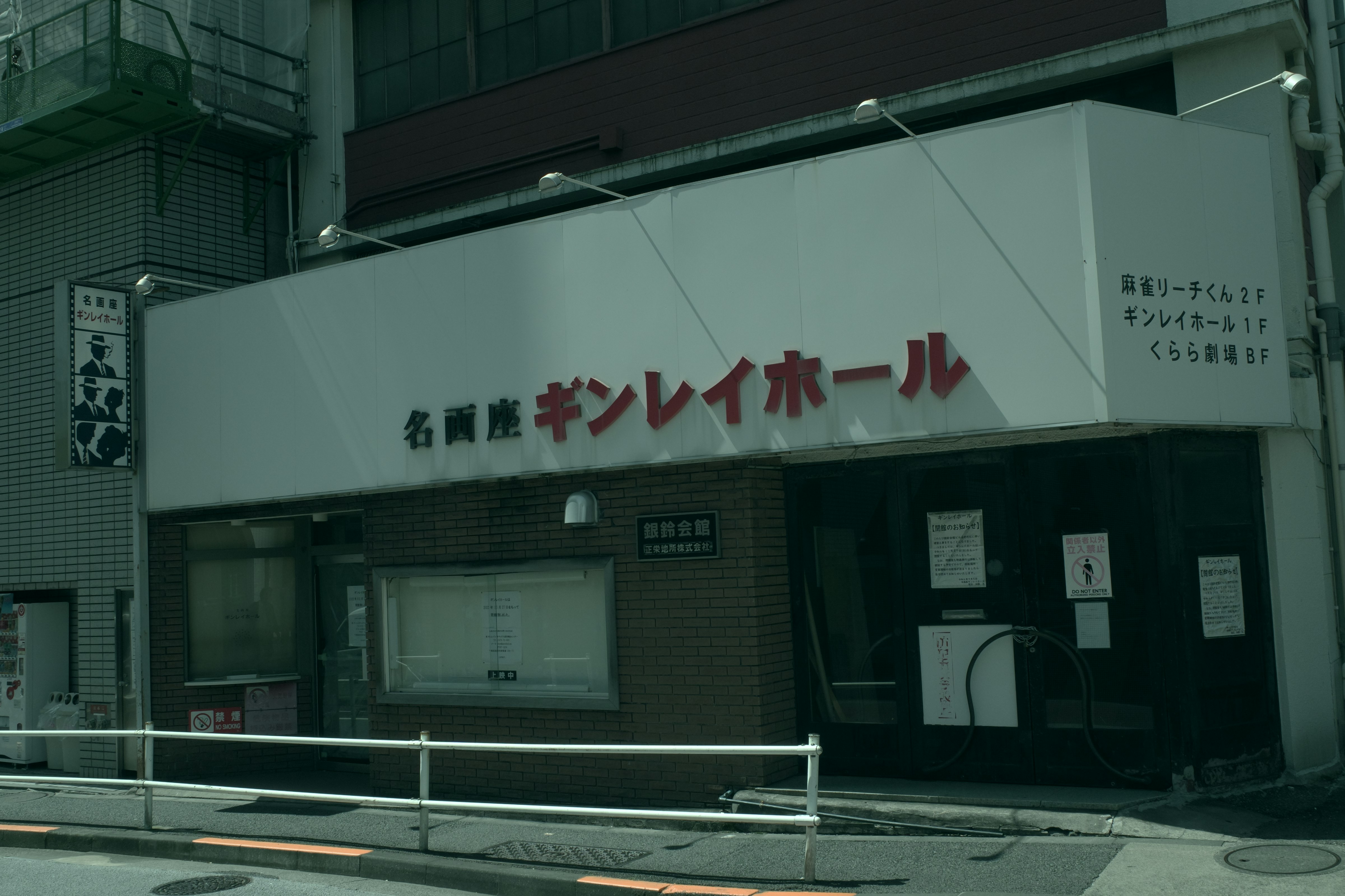 Exterior of a building featuring a sign that reads 'Ginrei Hall'