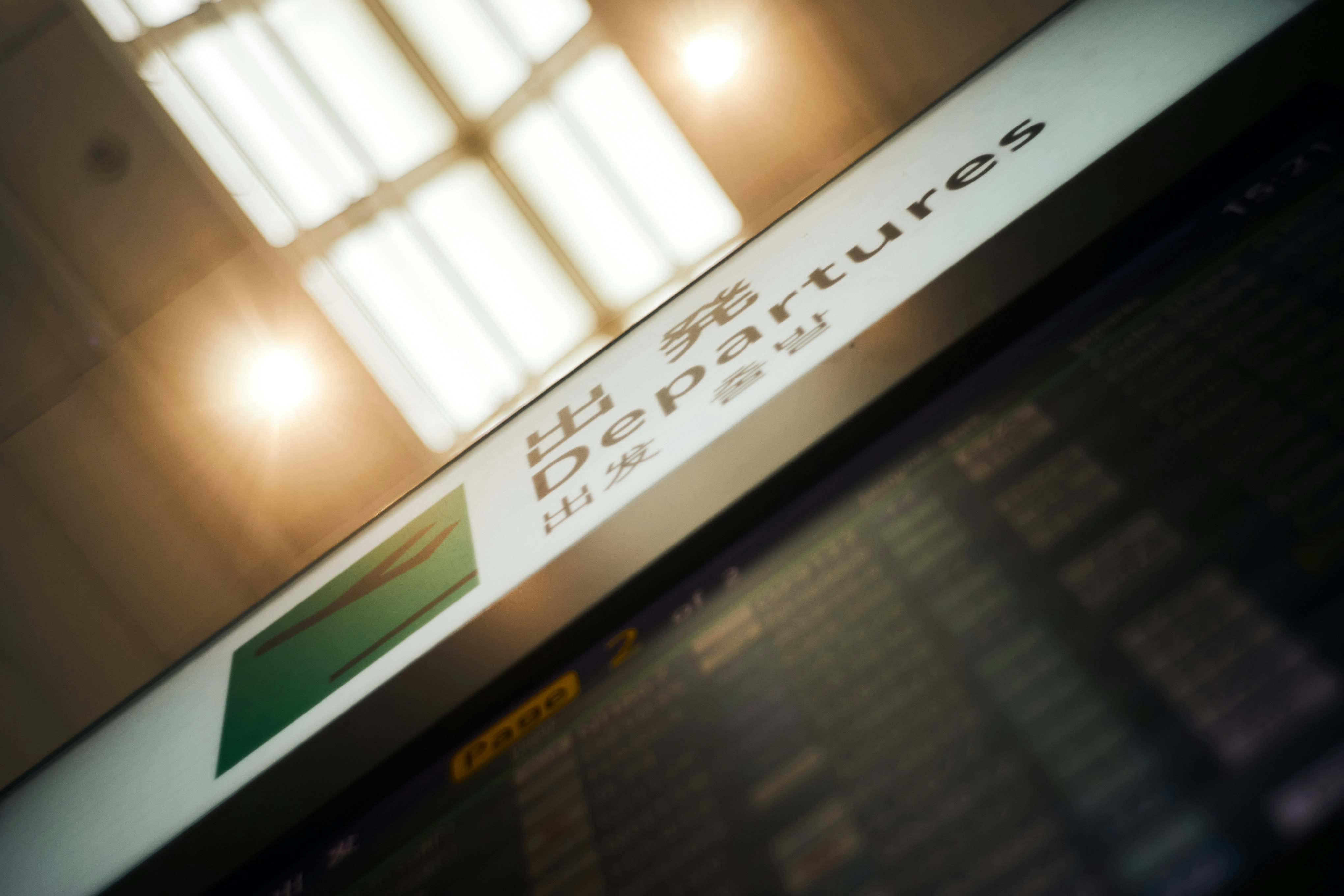 signboard near a station gate