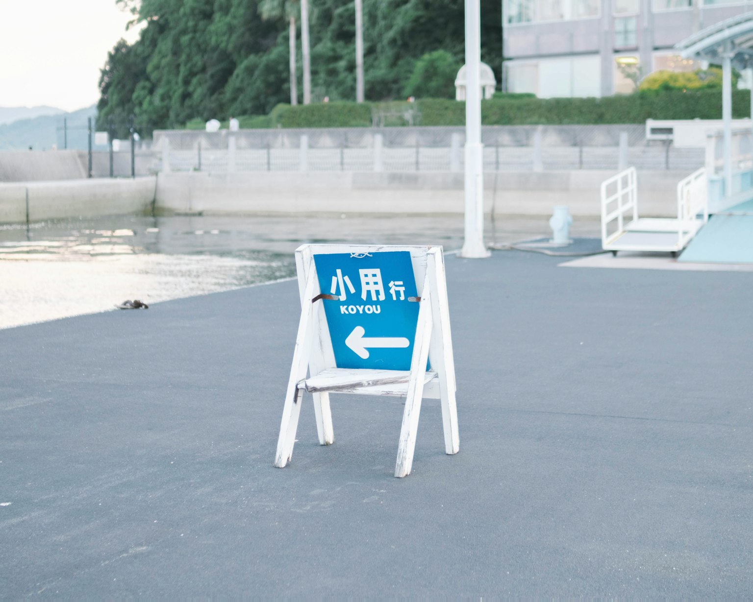 一個藍色的標誌，左箭頭指示方向