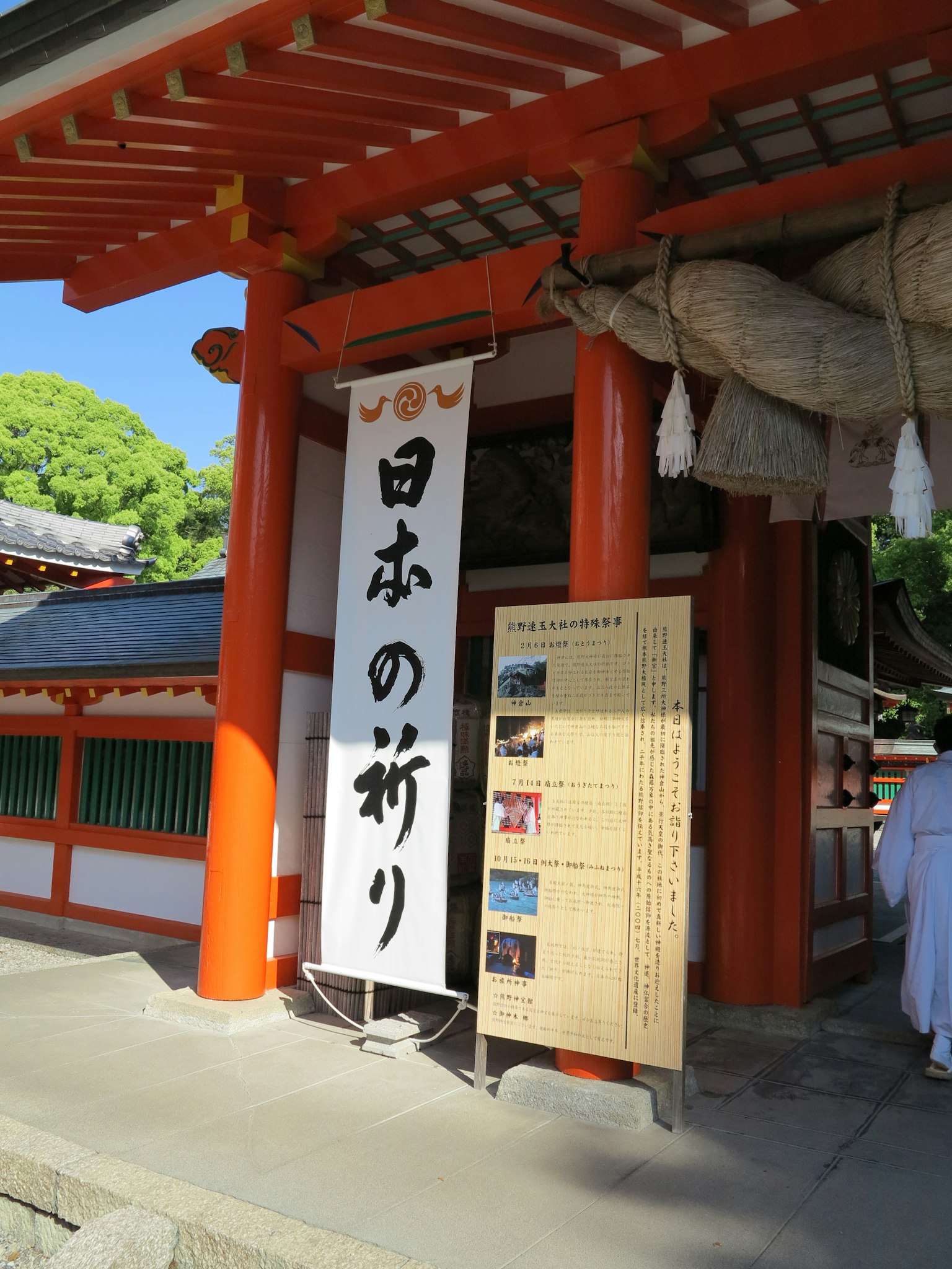 Entrada de un santuario con columnas rojas brillantes y un letrero que dice oración de Japón