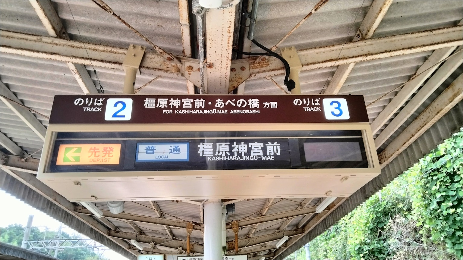 Plattformanzeige mit den Nummern 2 und 3 an einem Bahnhof