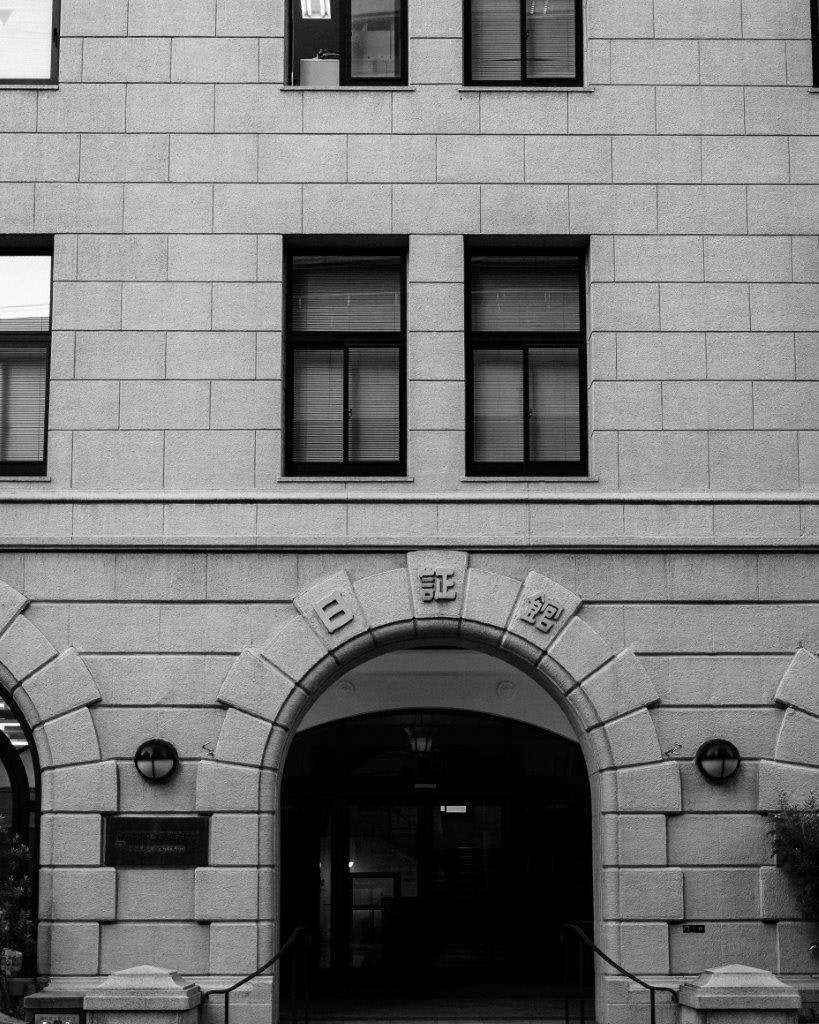 entrée voûtée en pierre et fenêtres d’un bâtiment