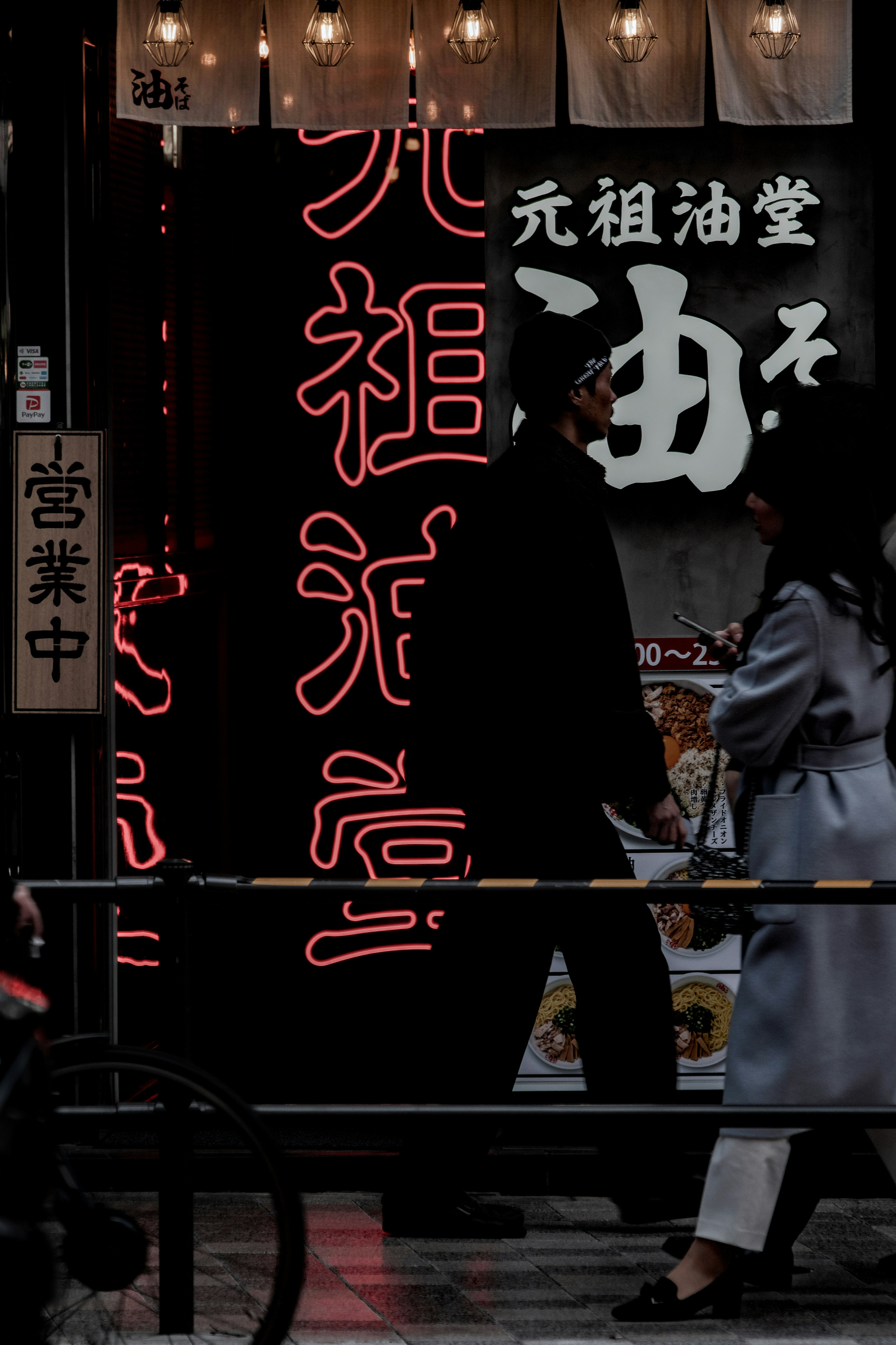 元祖油堂のネオン看板がある東京の街並み