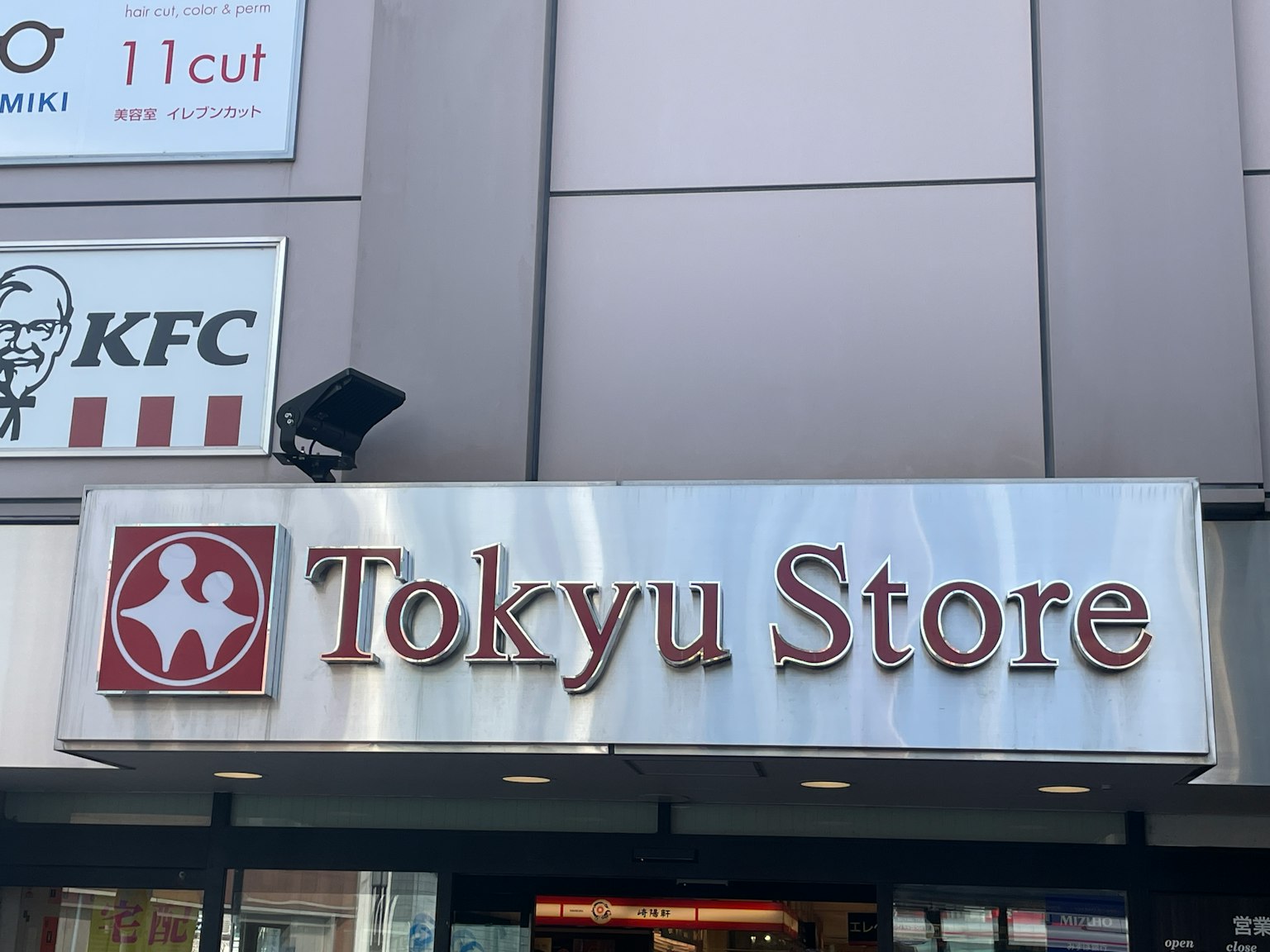 东京商店的标志在商业建筑外部