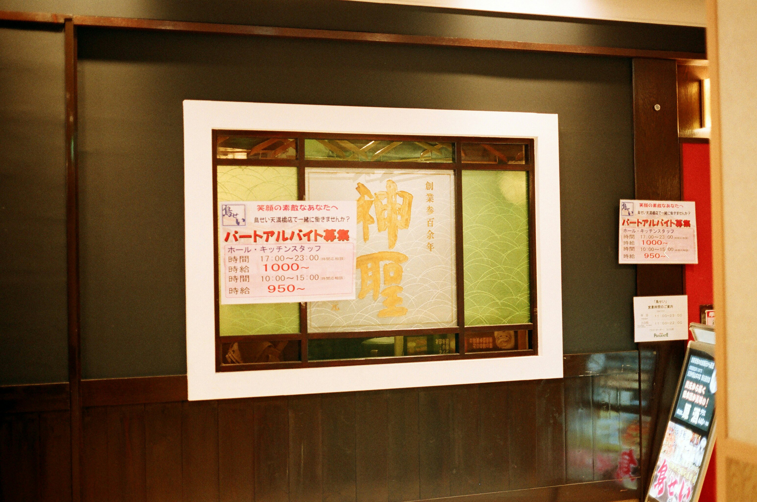 壁面に掲示されたポスターが並ぶ店内の案内ボード