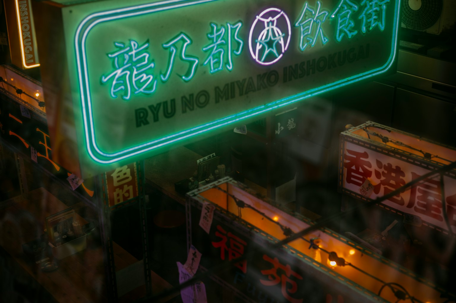 ネオンの看板が輝く飲食店の通りの夜景