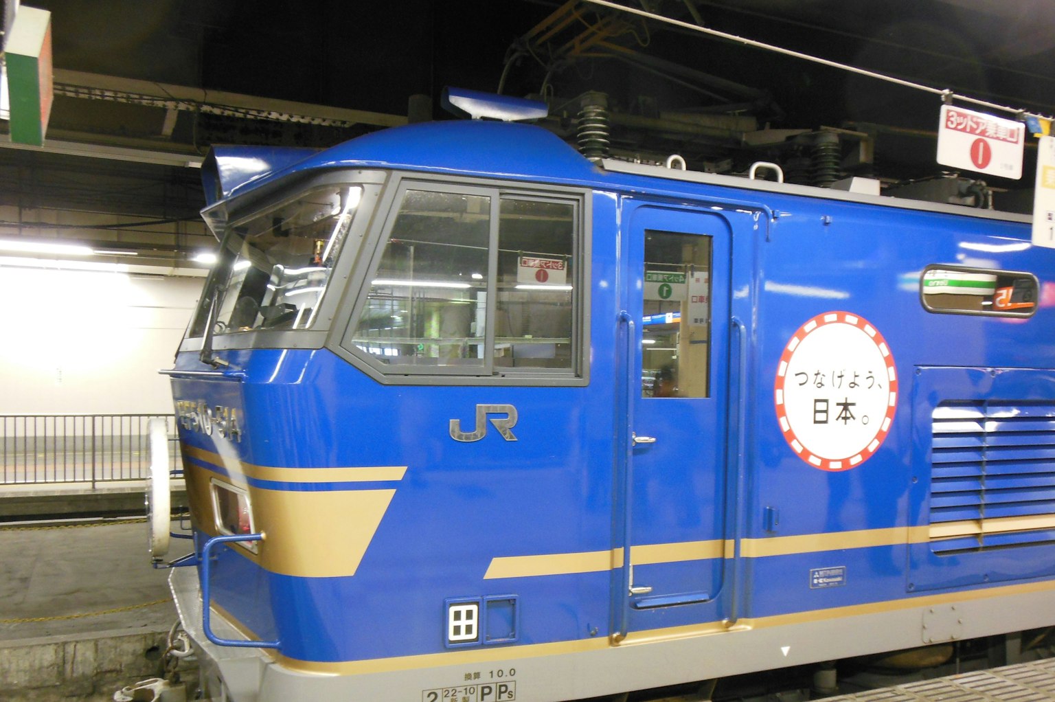 Kedekatan lokomotif JR berwarna biru di platform stasiun