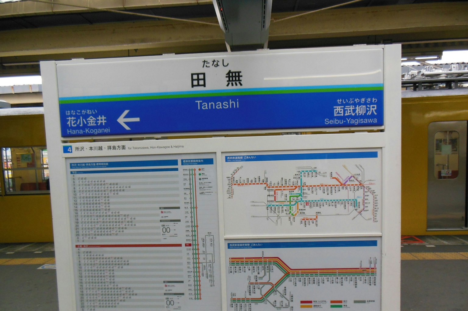 Immagine del cartello della stazione Tanashi con mappa delle linee ferroviarie