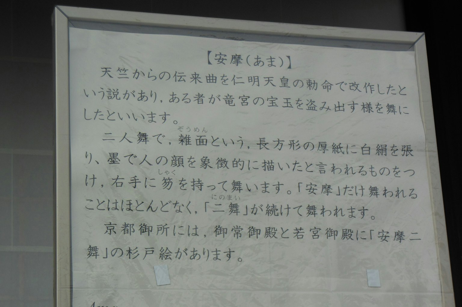 该图片显示了一个带有描述性文本的标志。背景色浅，文字清晰可见