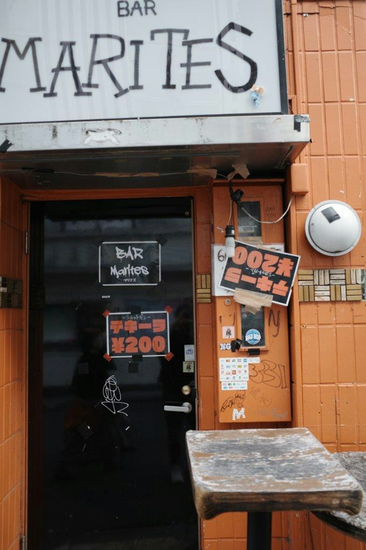 酒吧入口和橙色墙壁外观