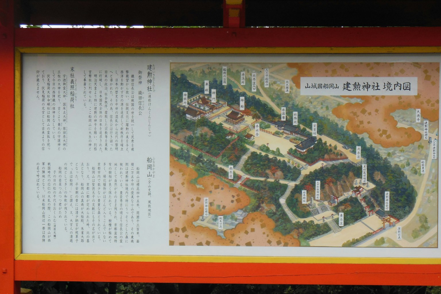 Imagen de un panel informativo con un mapa y descripciones