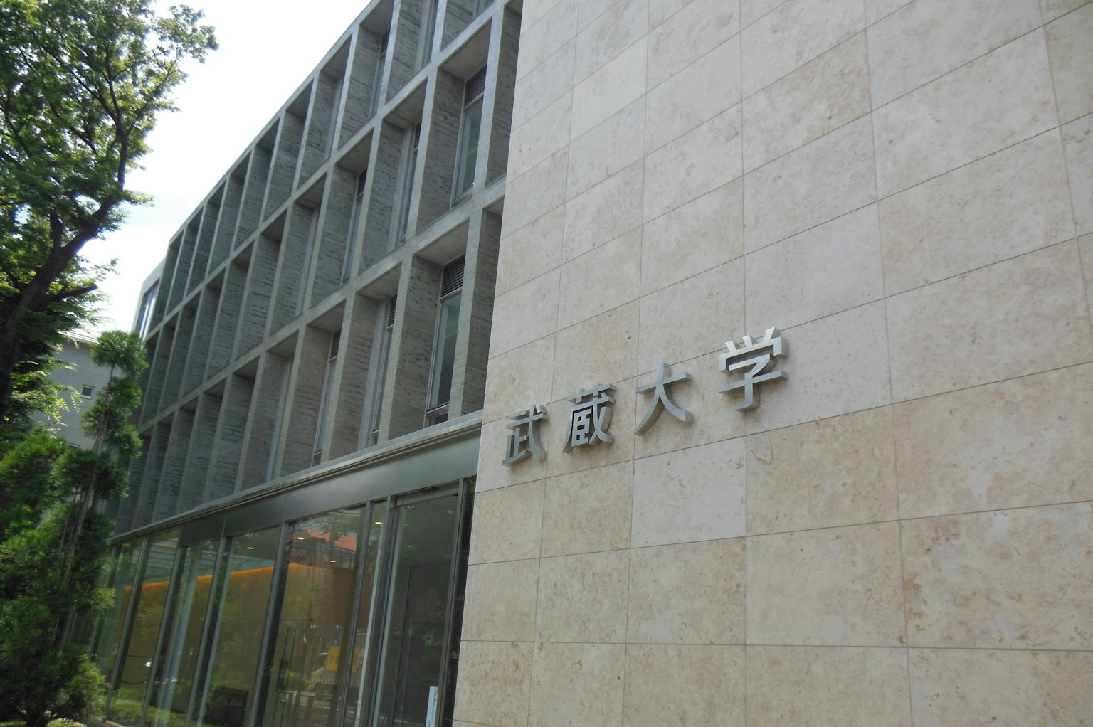 Moderne Gebäudeaußenansicht mit dem Namen Musashi Universität
