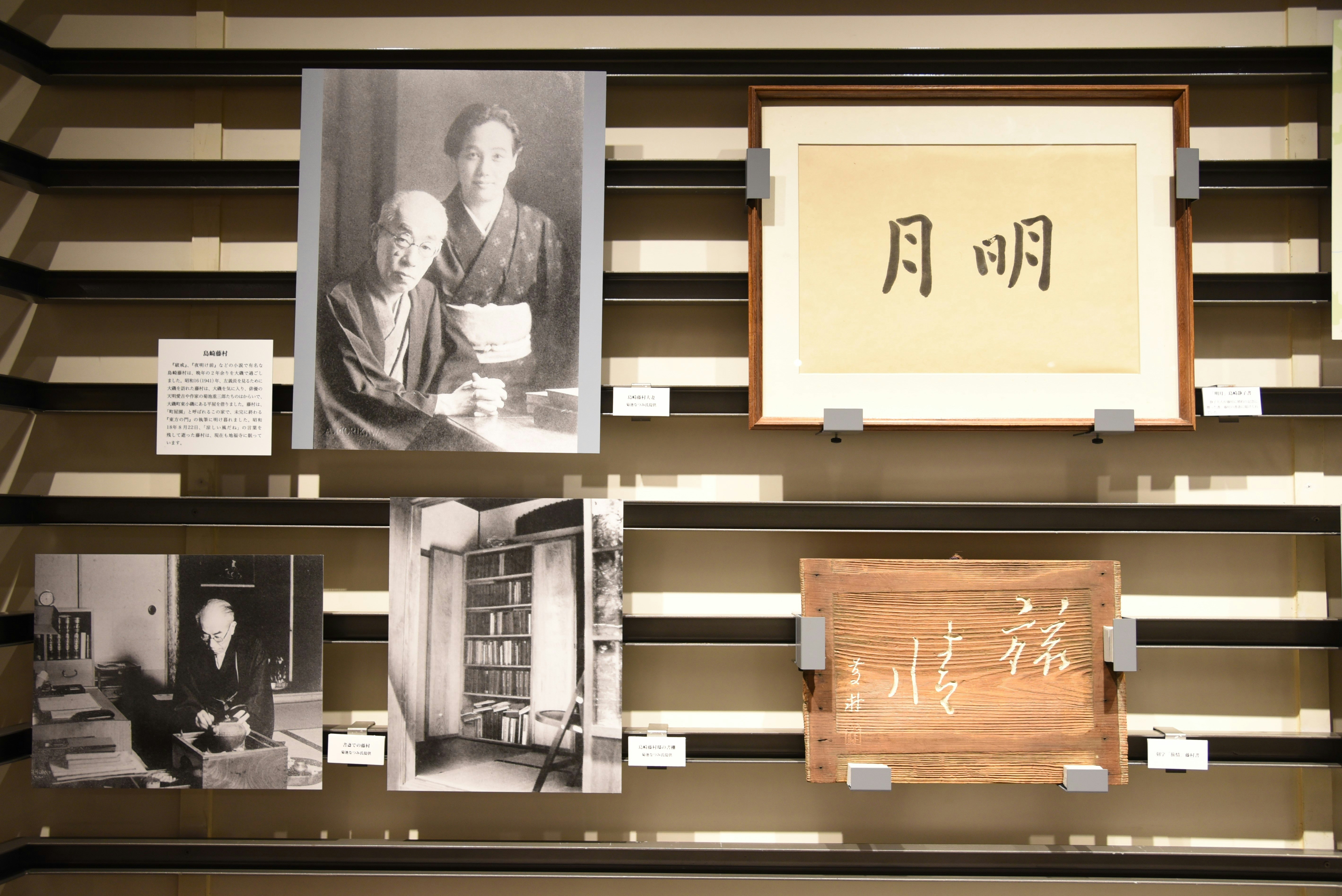 月明や島崎藤村の展示パネルが並ぶ郷土資料館の壁面