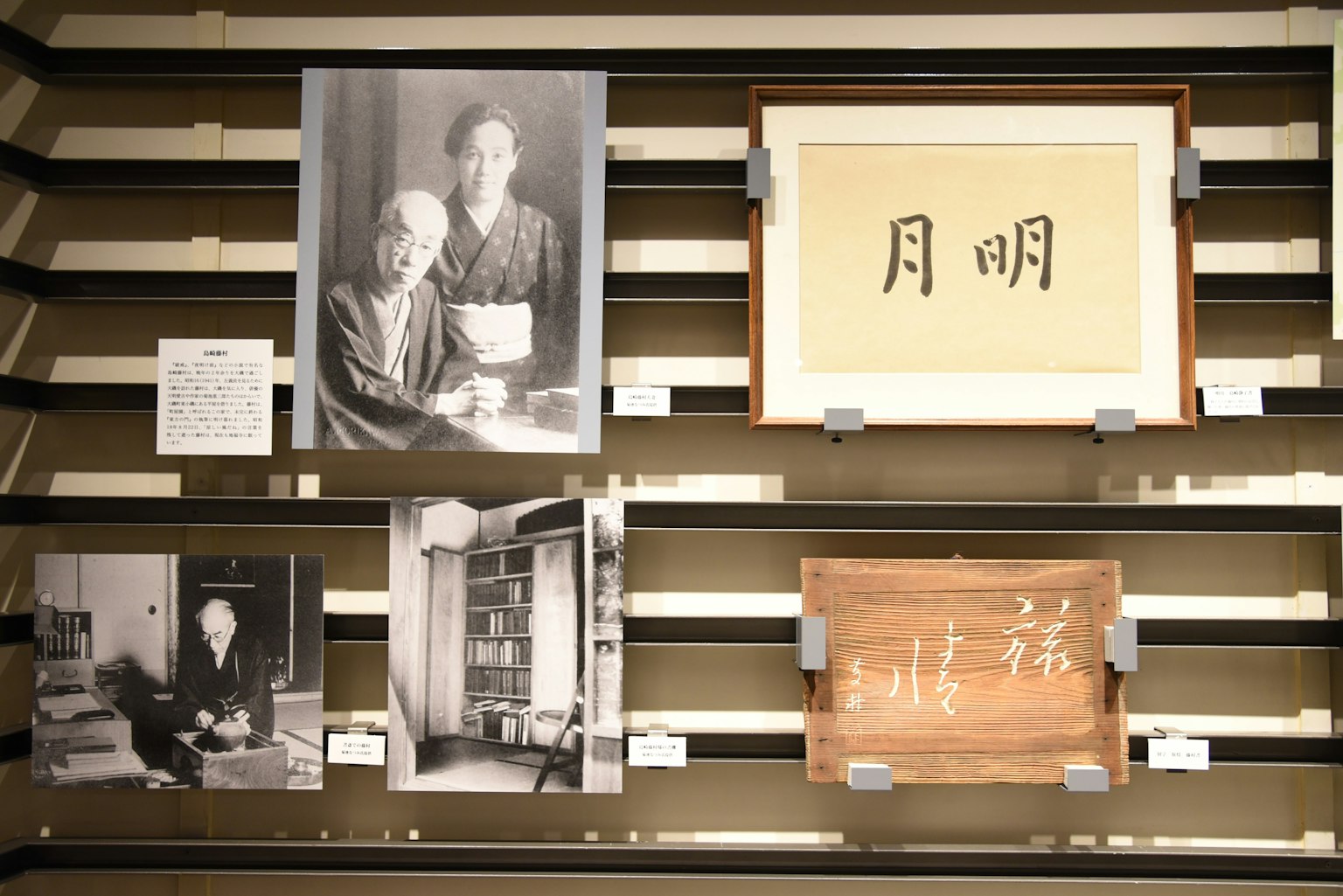 Fotografías históricas y caligrafía exhibidas en una pared