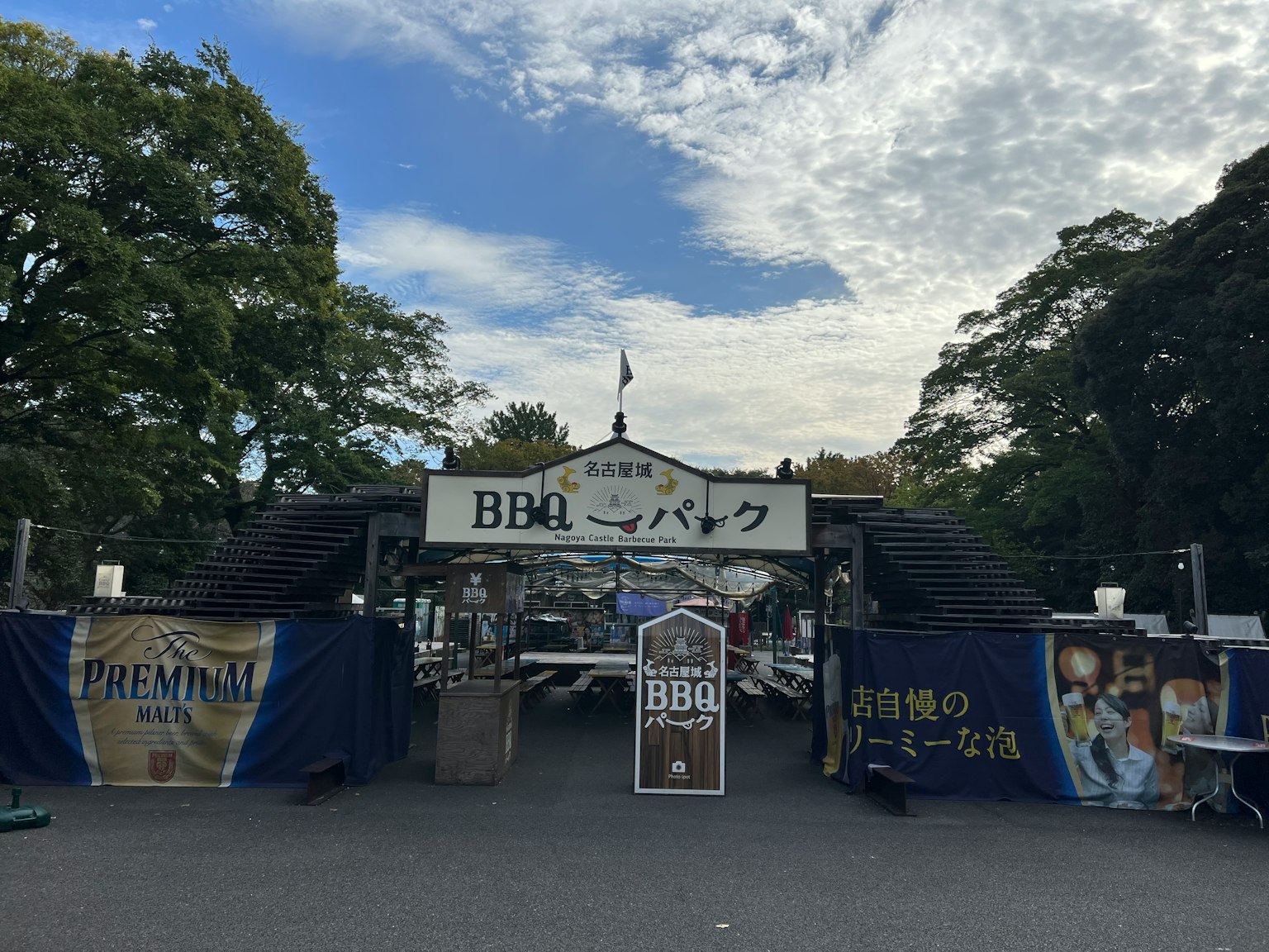 ทางเข้ากิจกรรม BBQ มีป้ายและเต็นท์ตกแต่ง