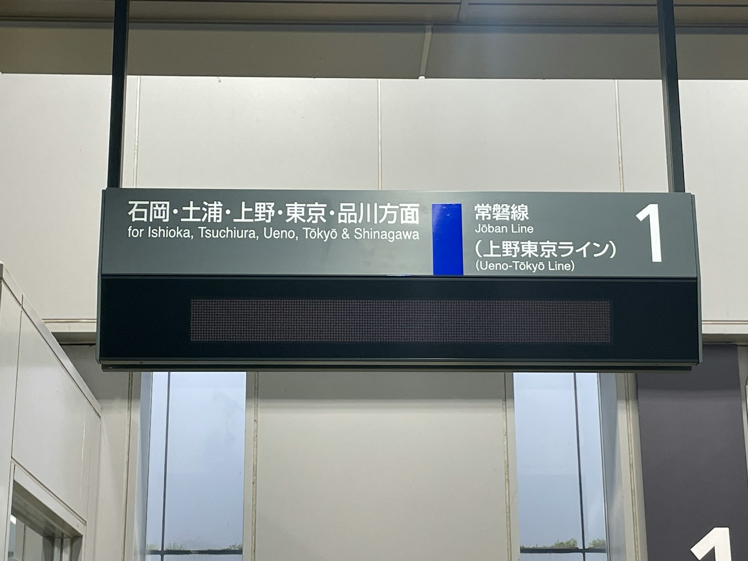 Biển chỉ dẫn đến Ishioka, Tsuchiura, Ueno, Tokyo và Shinagawa