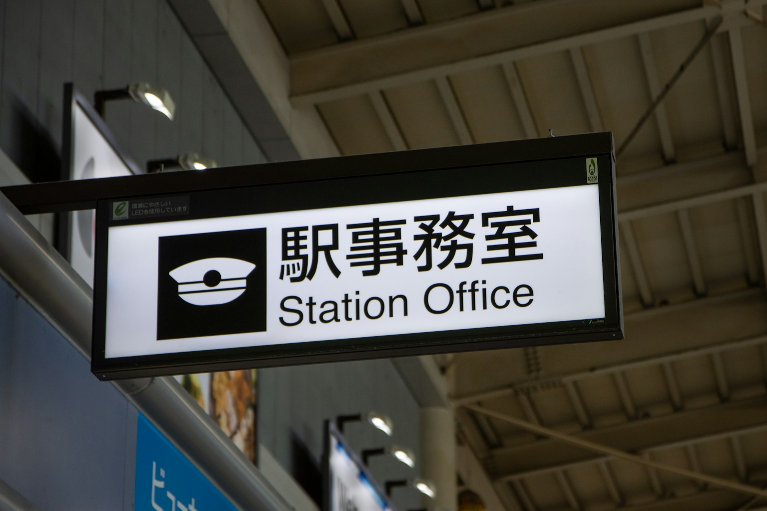 Segnale per l'ufficio della stazione in una stazione ferroviaria