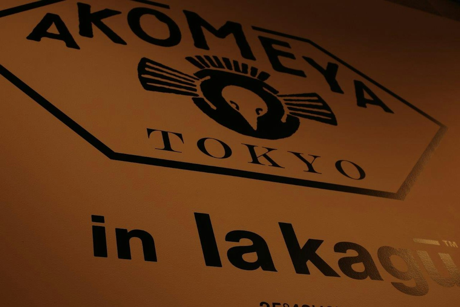 ภาพโลโก้ AKOMEYA Tokyo บนผนัง