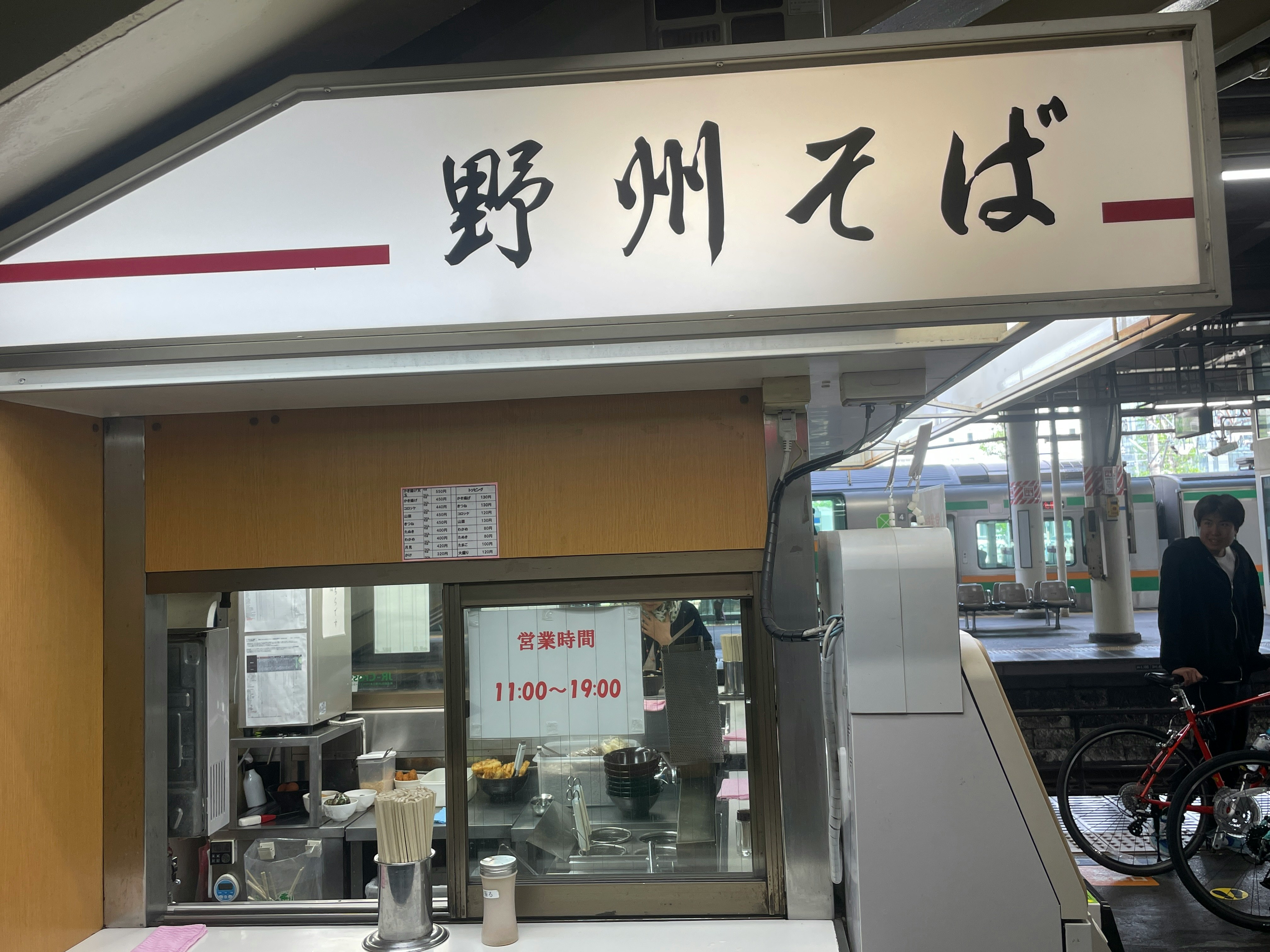「野州そば」の看板がある駅前のそば店の入口