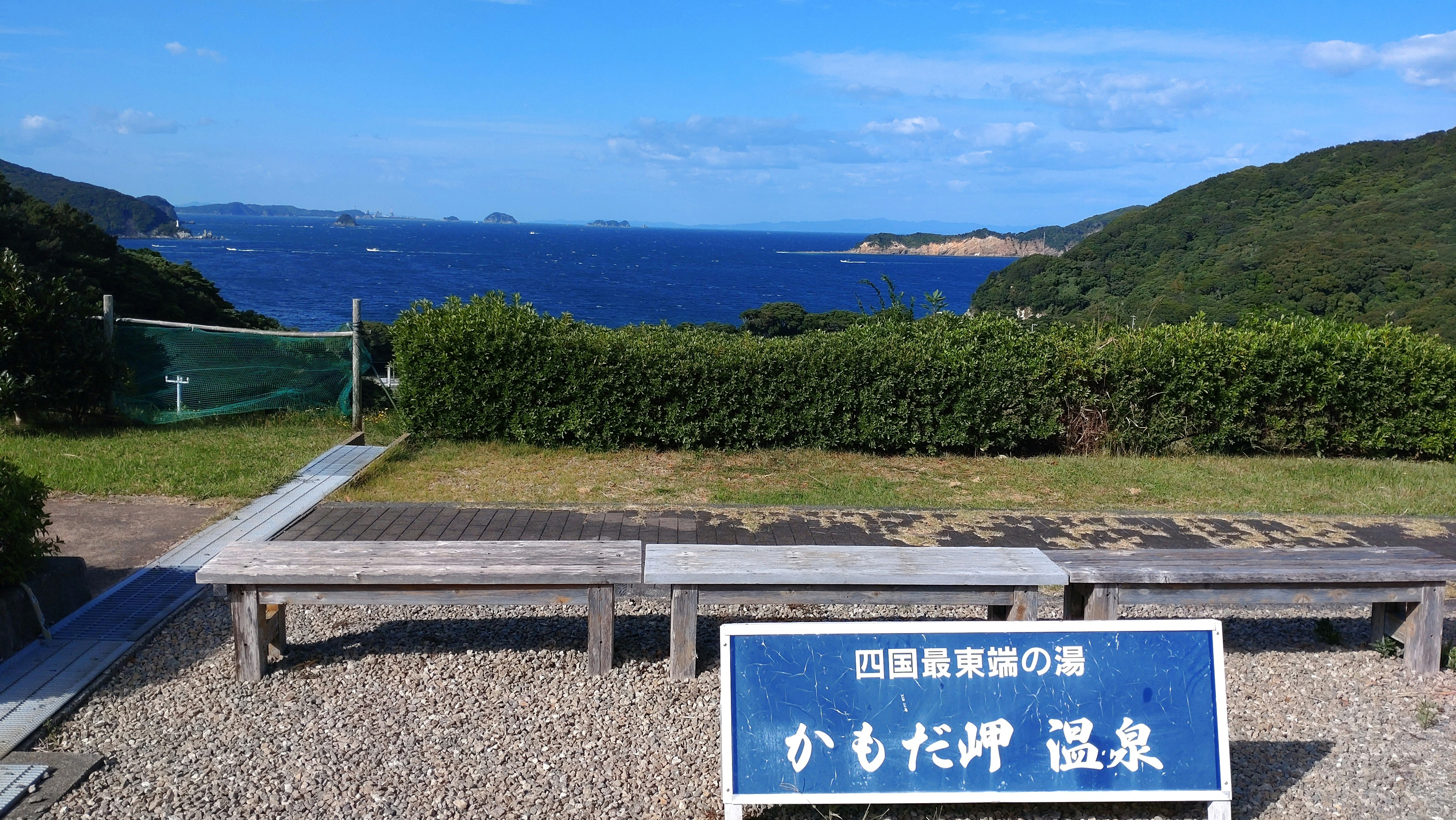 かもだ岬の四国最東端・瀬戸内海を望む海辺の展望ベンチと案内板