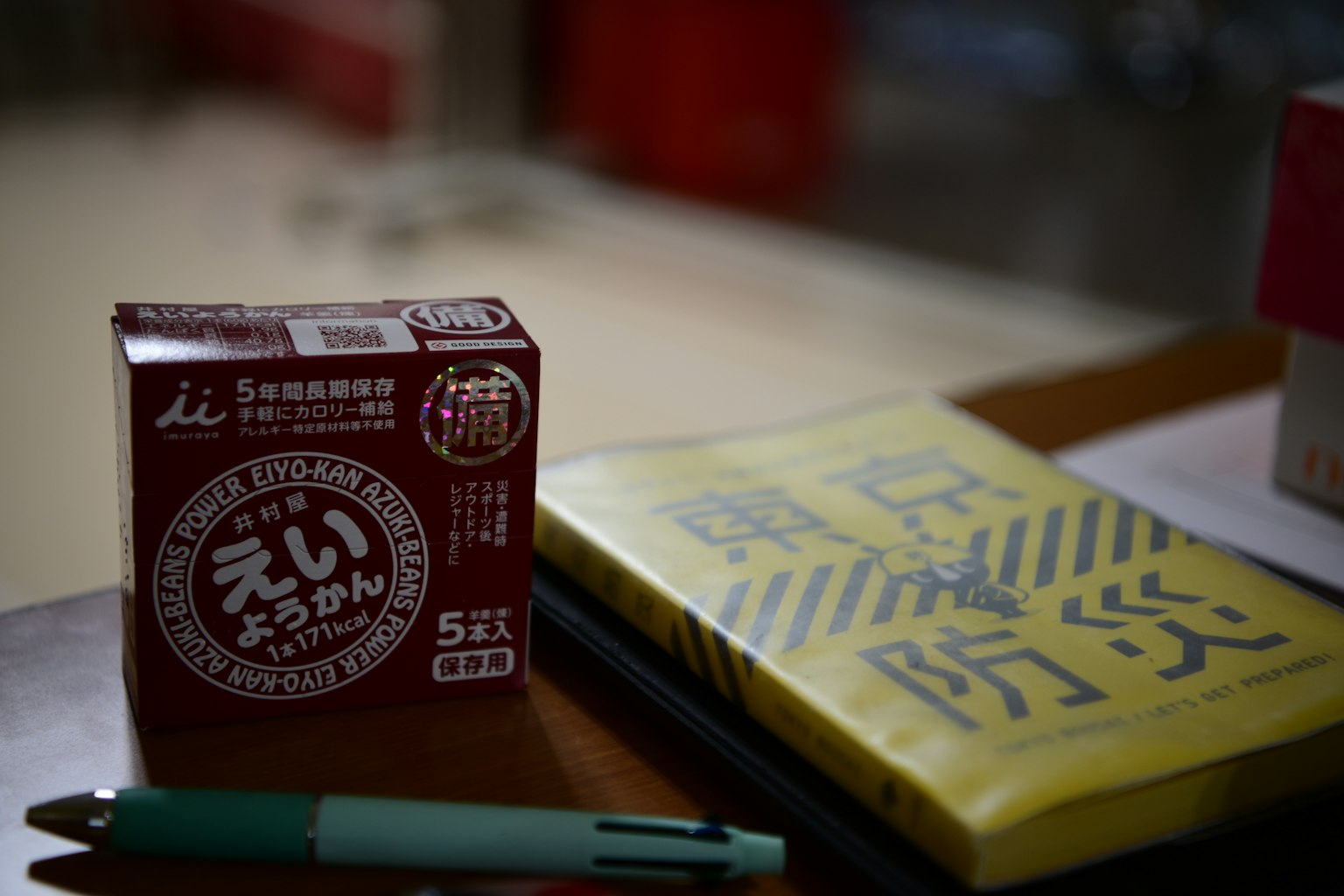 A red snack package and a yellow book are placed on a table