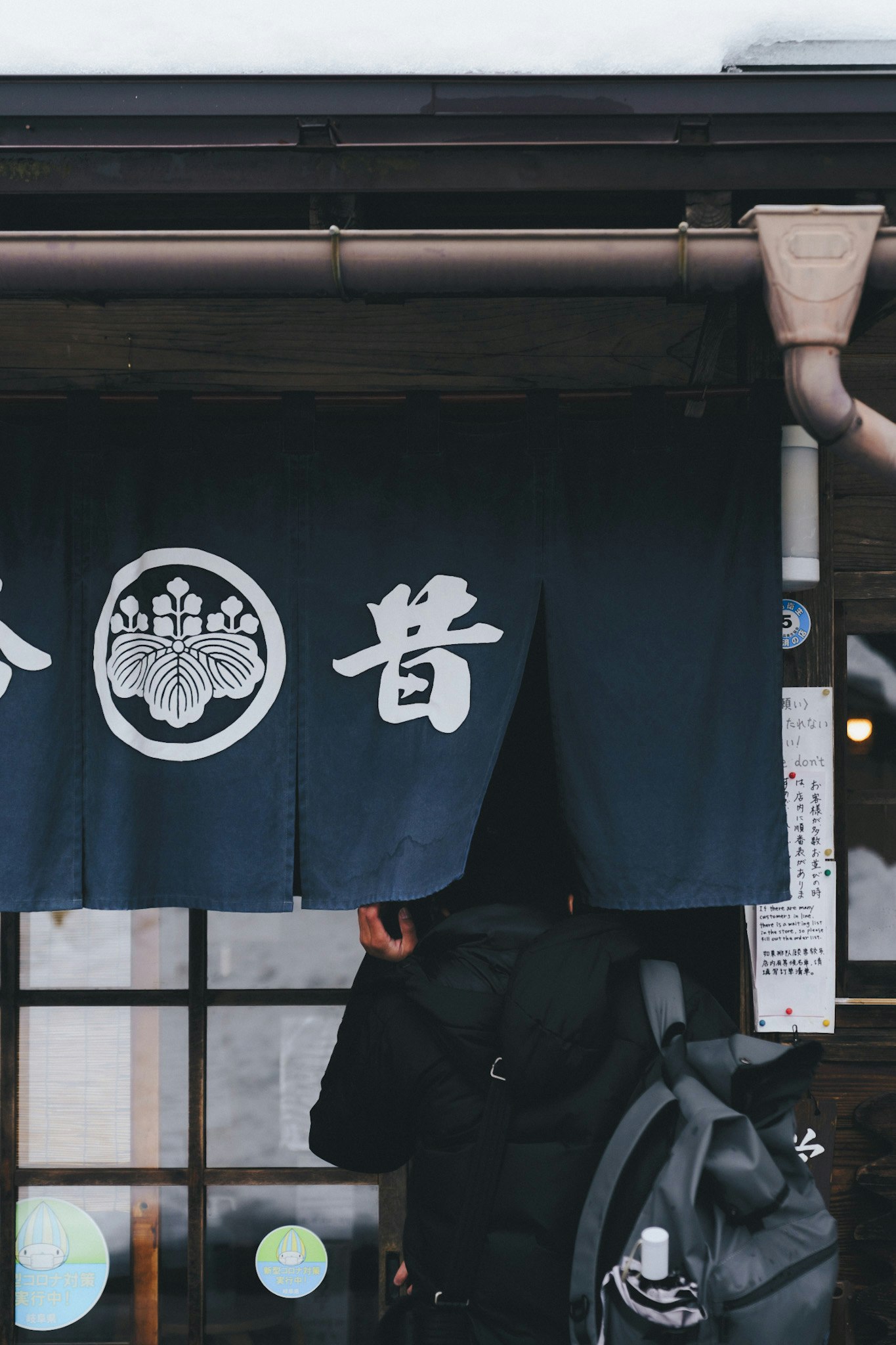 夜晚的白川乡店铺门帘与灯笼