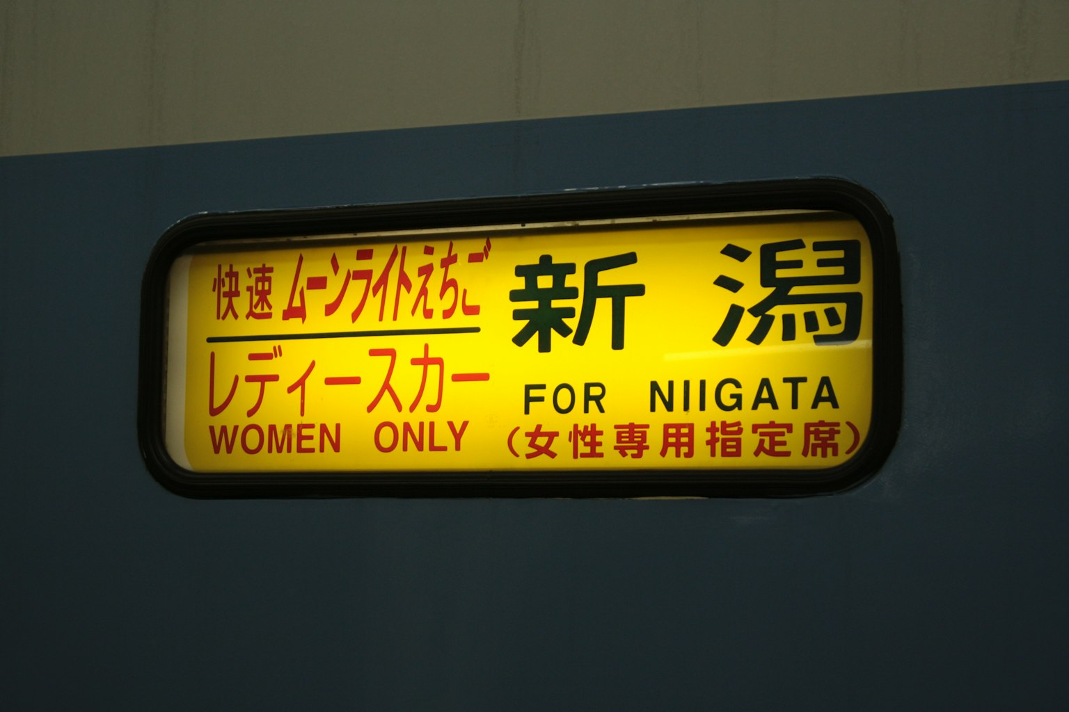 Sign for women only car for Niigata