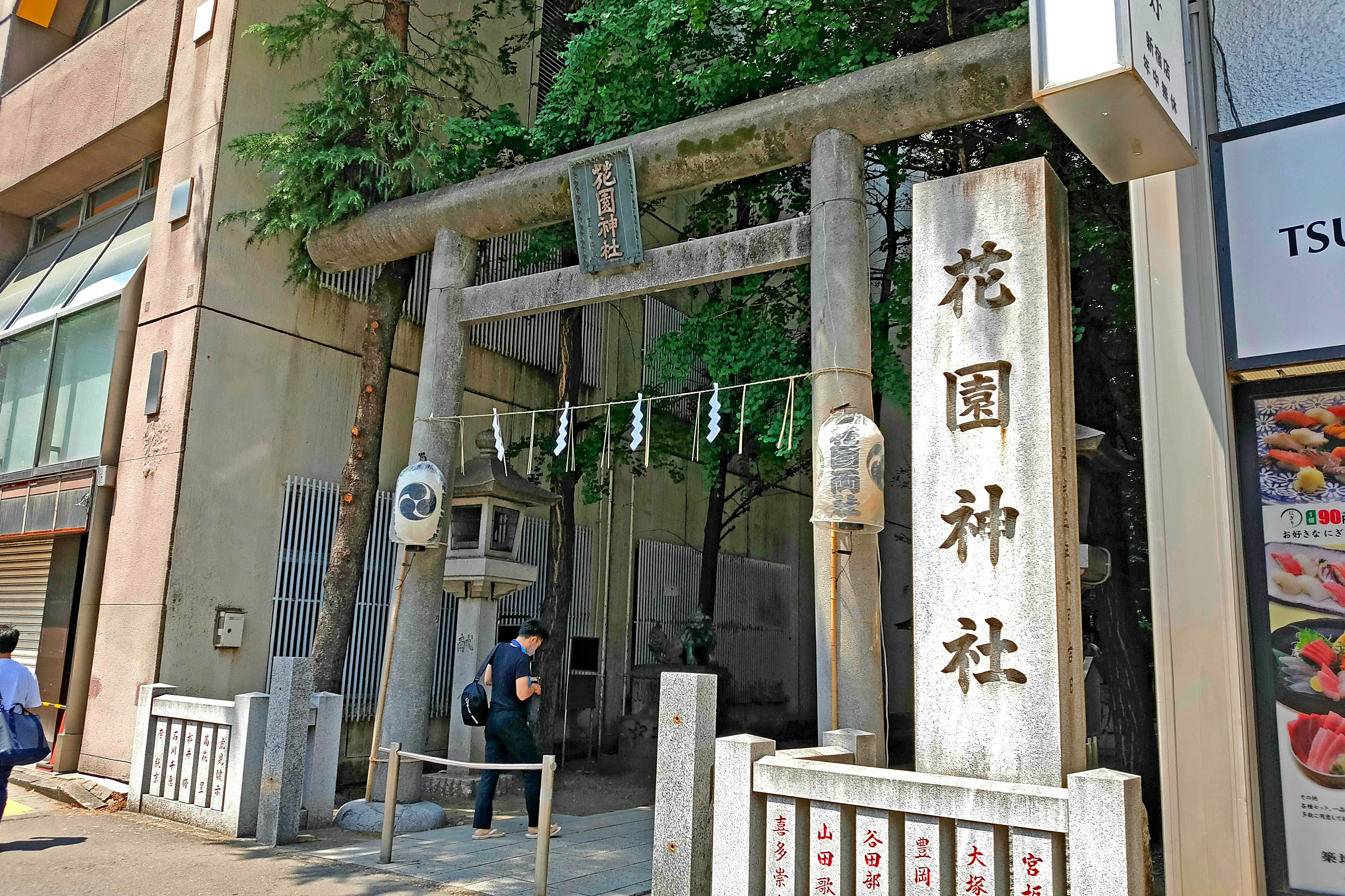 花园神社鸟居与参道石柱并列的街巷
