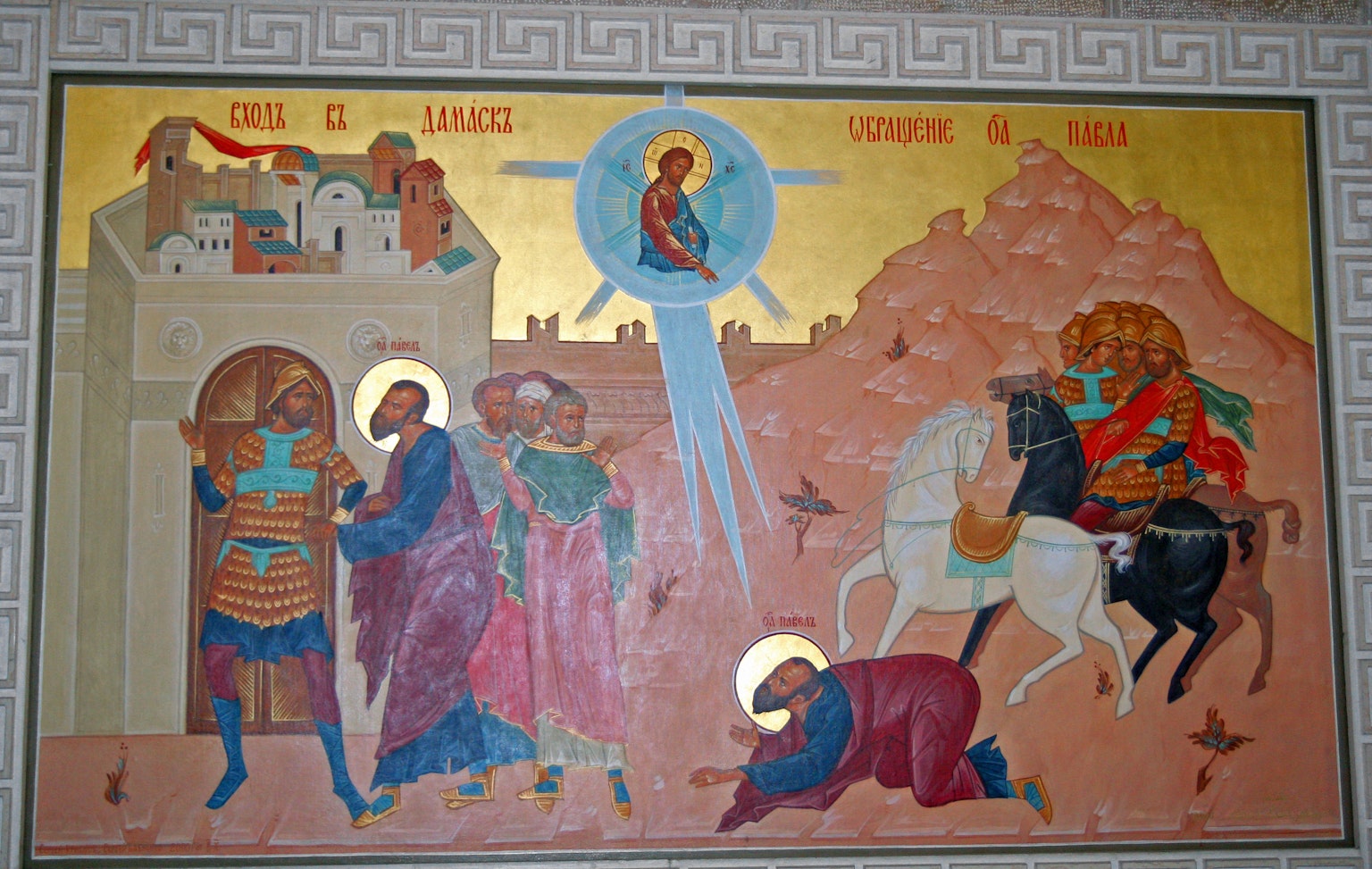 Affresco religioso che rappresenta una scena sacra con figure divine che guidano le persone