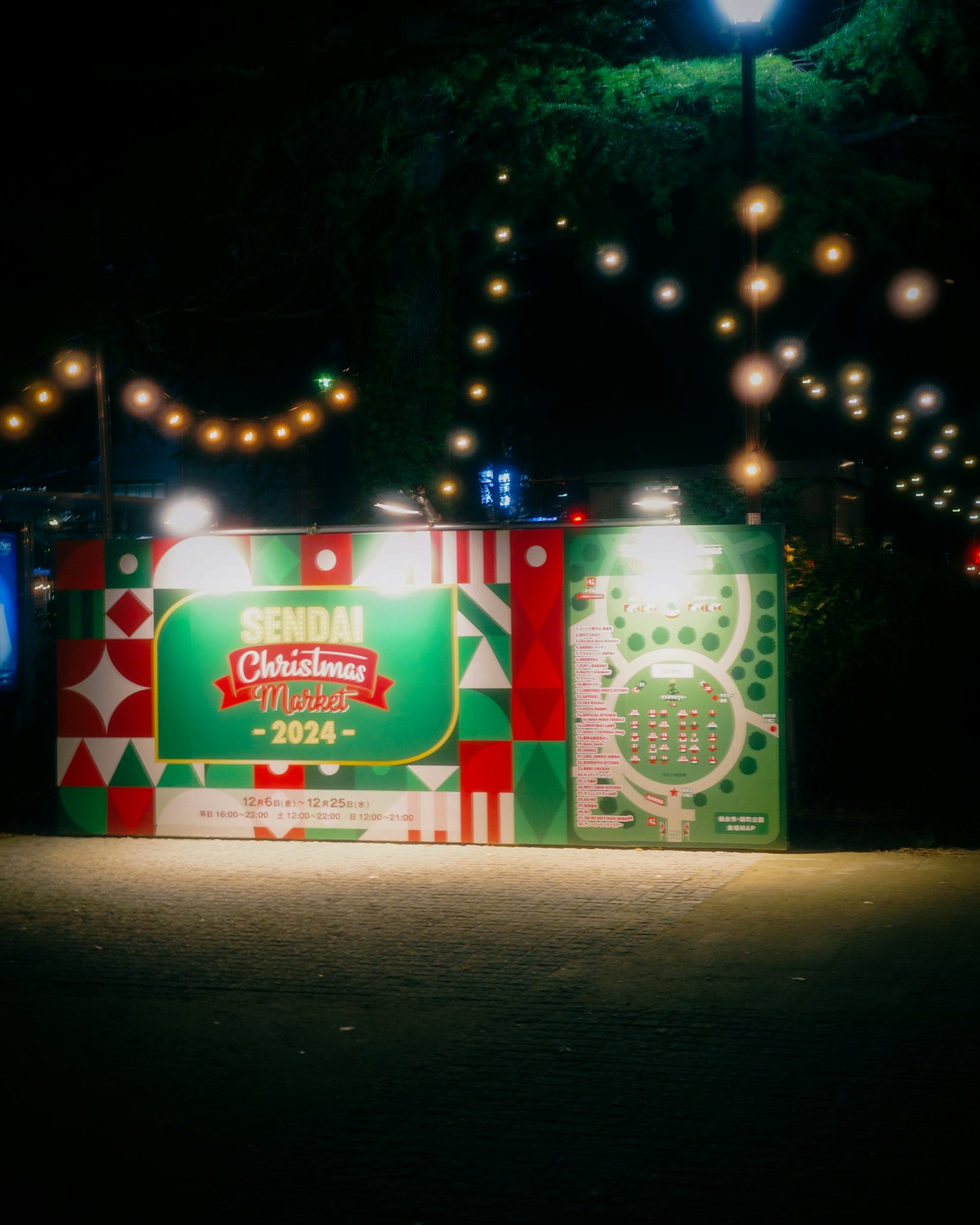 Weihnachtseingangsschild mit bunten Dekorationen und Lichtern 2024