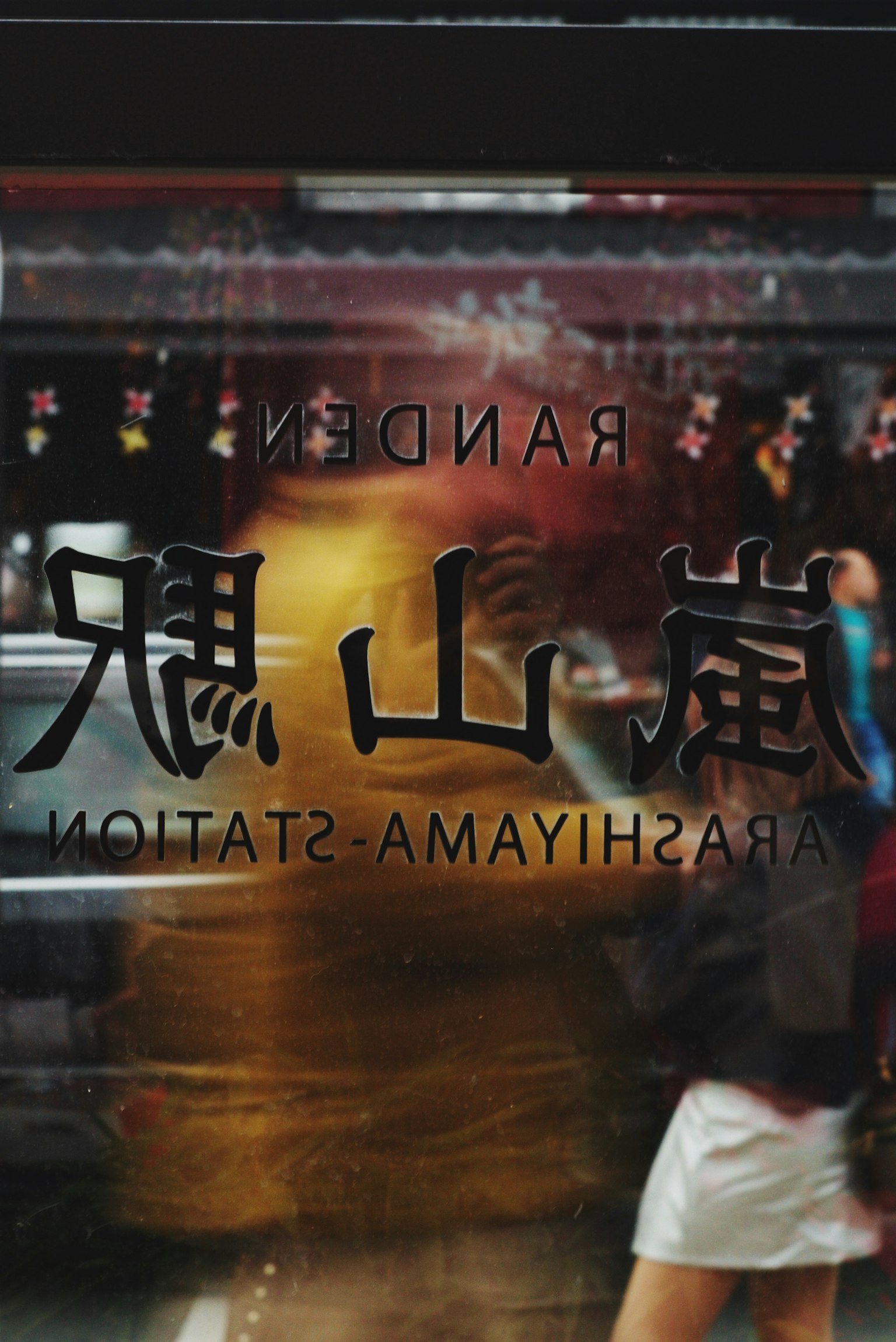 การสะท้อนเบลอของผู้คนและแสงบนกระจกสถานีพาชิยามะ